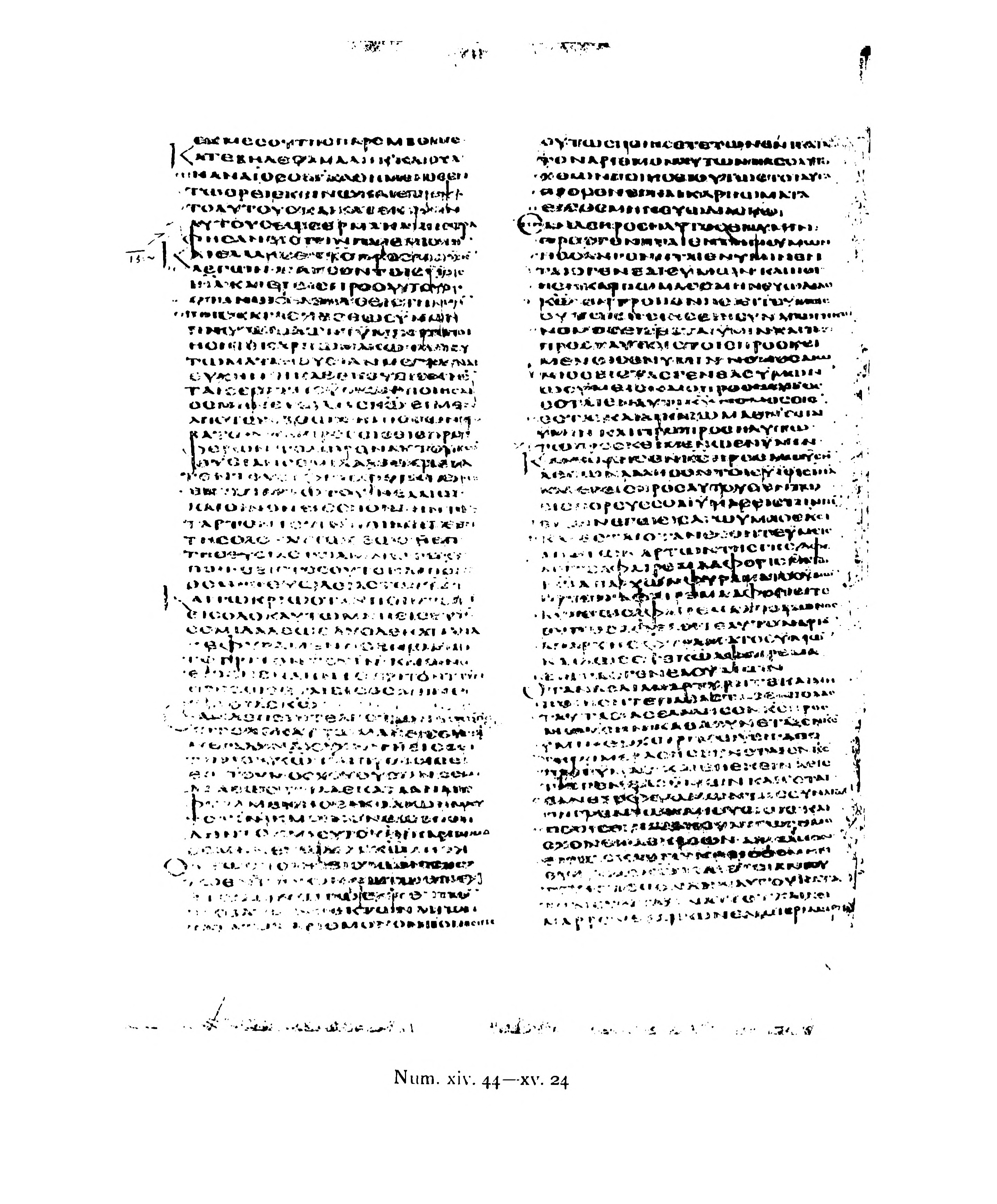 Codex Alexandrinus (Scan 3) showing Numbers 15:21 from 5th Century (c. 400-440 CE) found in Alexandria, Egypt, currently housed at British Library, London
