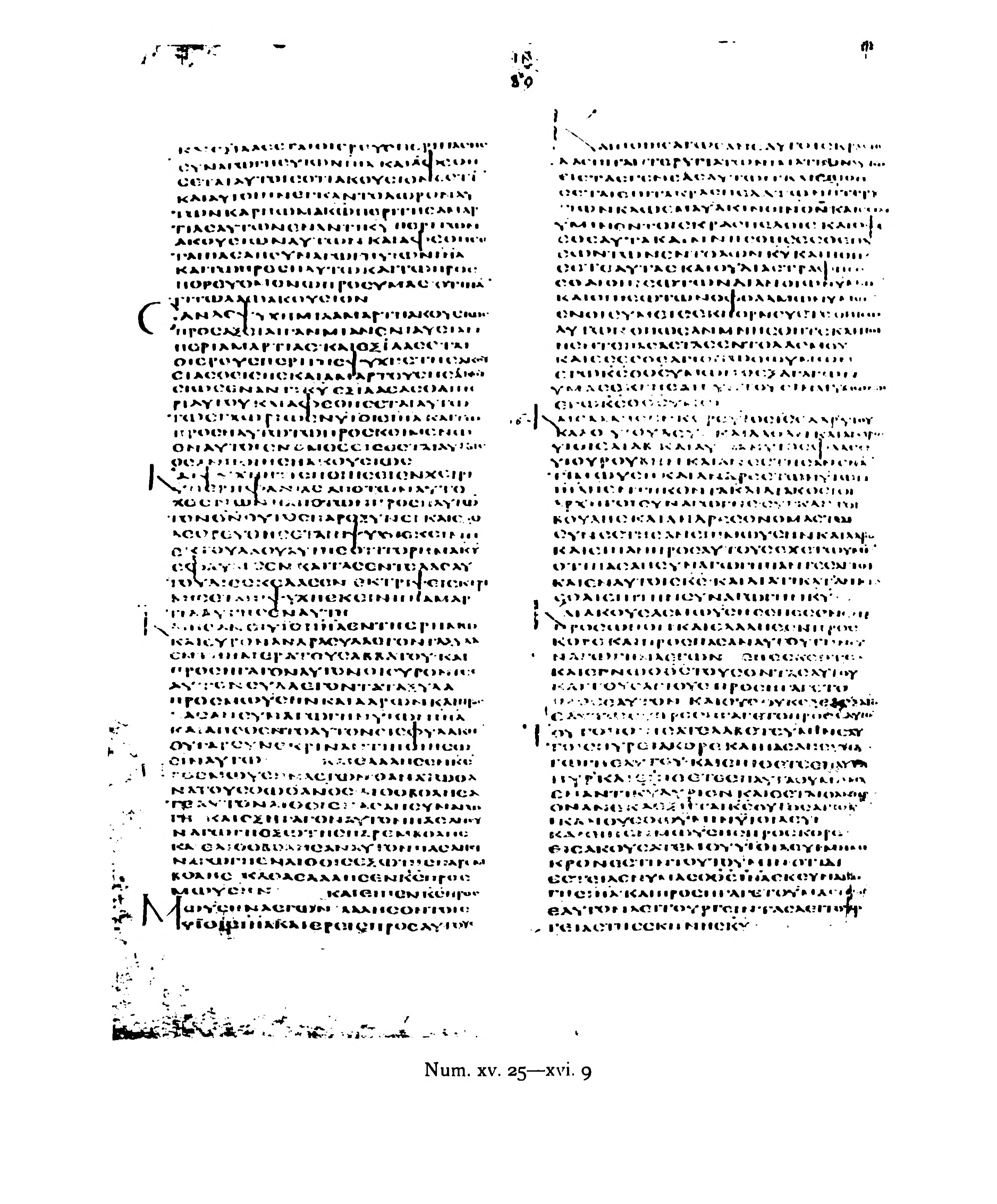 Codex Alexandrinus (Scan 3) showing Numbers 16:4 from 5th Century (c. 400-440 CE) found in Alexandria, Egypt, currently housed at British Library, London
