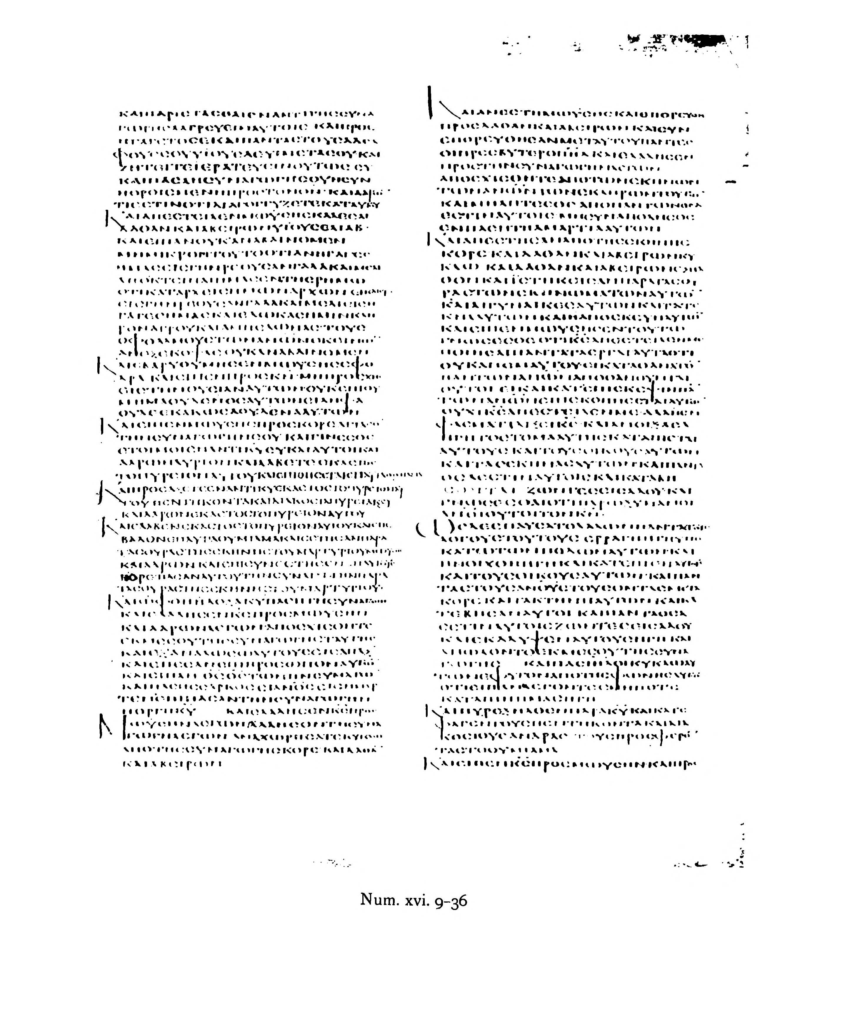 Codex Alexandrinus (Scan 3) showing Numbers 16:21 from 5th Century (c. 400-440 CE) found in Alexandria, Egypt, currently housed at British Library, London