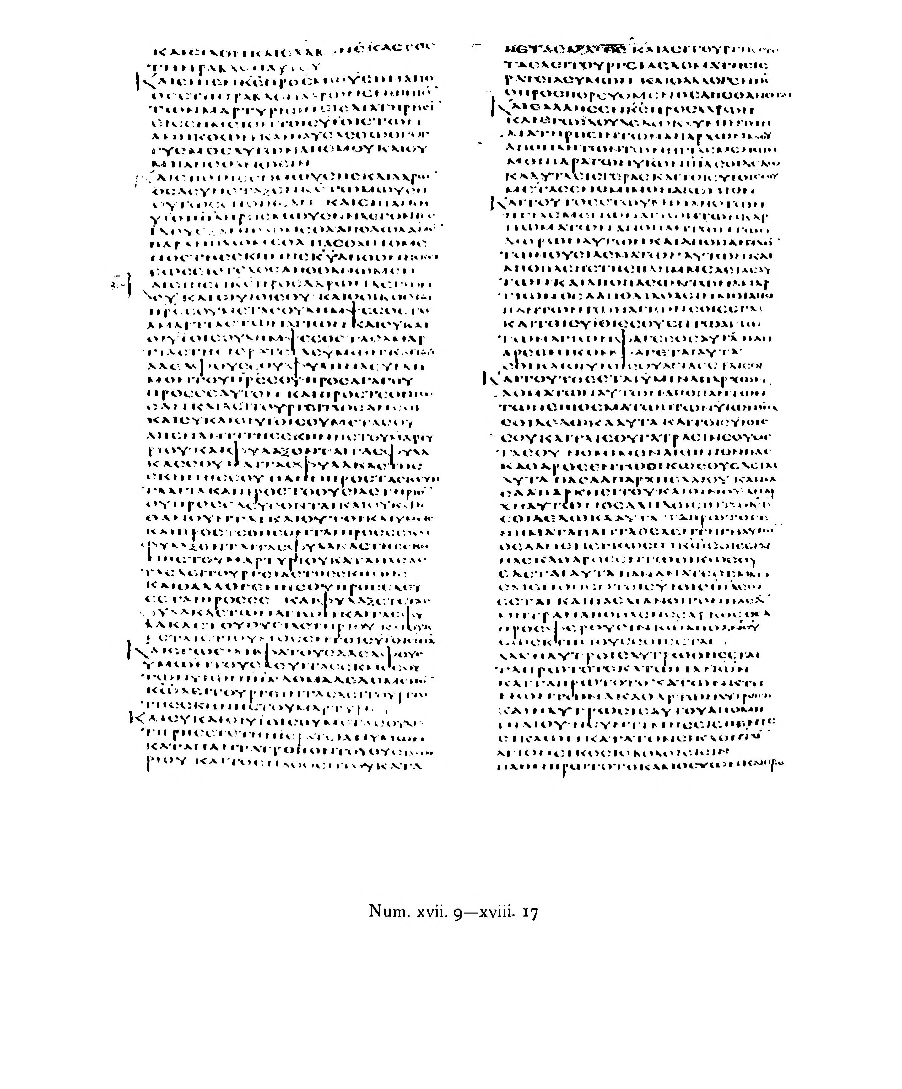Codex Alexandrinus (Scan 3) showing Numbers 18:13 from 5th Century (c. 400-440 CE) found in Alexandria, Egypt, currently housed at British Library, London
