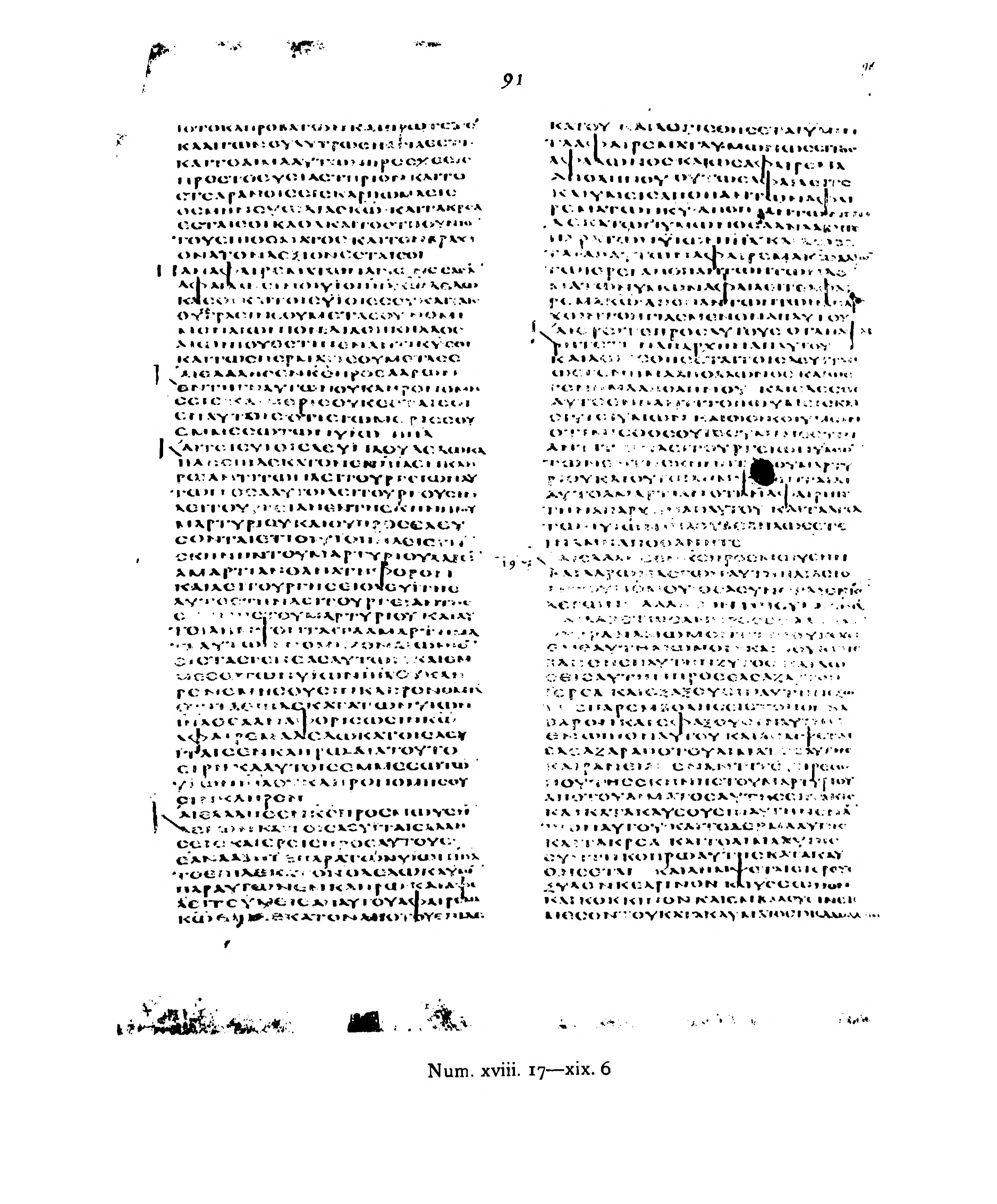 Codex Alexandrinus (Scan 3) showing Numbers 18:21 from 5th Century (c. 400-440 CE) found in Alexandria, Egypt, currently housed at British Library, London