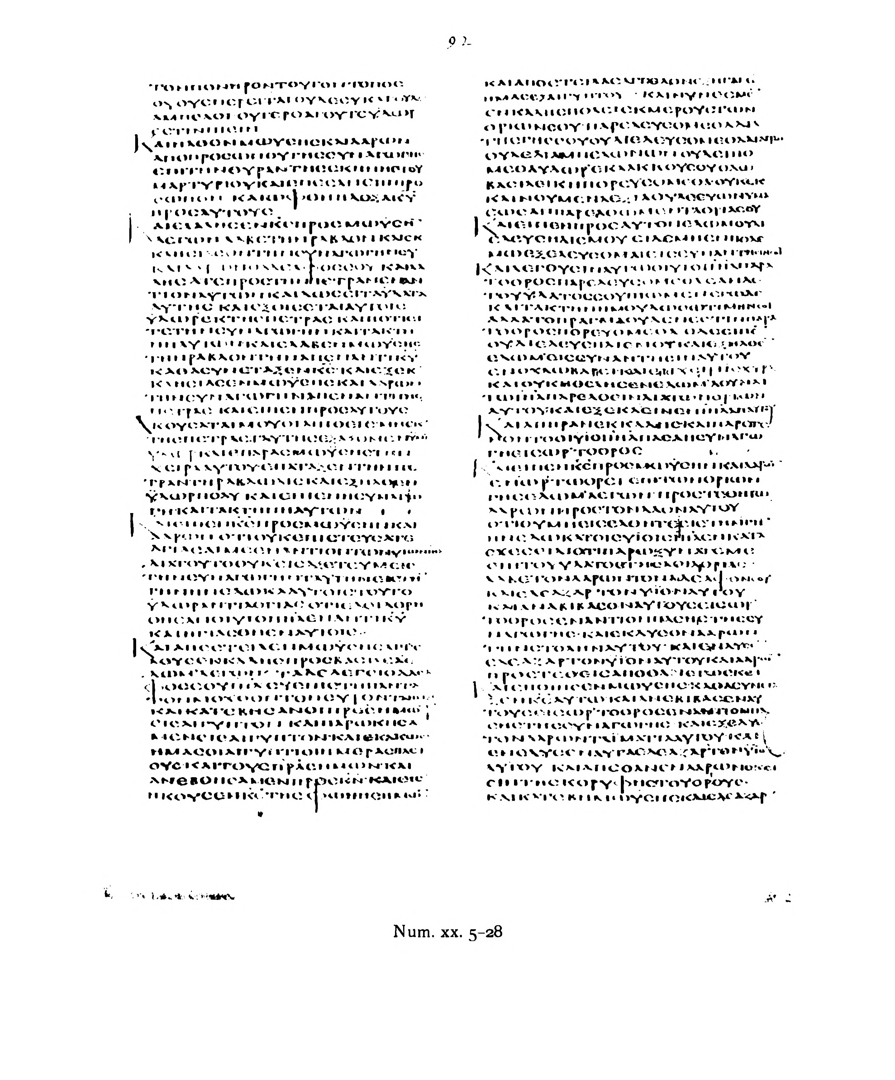 Codex Alexandrinus (Scan 3) showing Numbers 20:21 from 5th Century (c. 400-440 CE) found in Alexandria, Egypt, currently housed at British Library, London