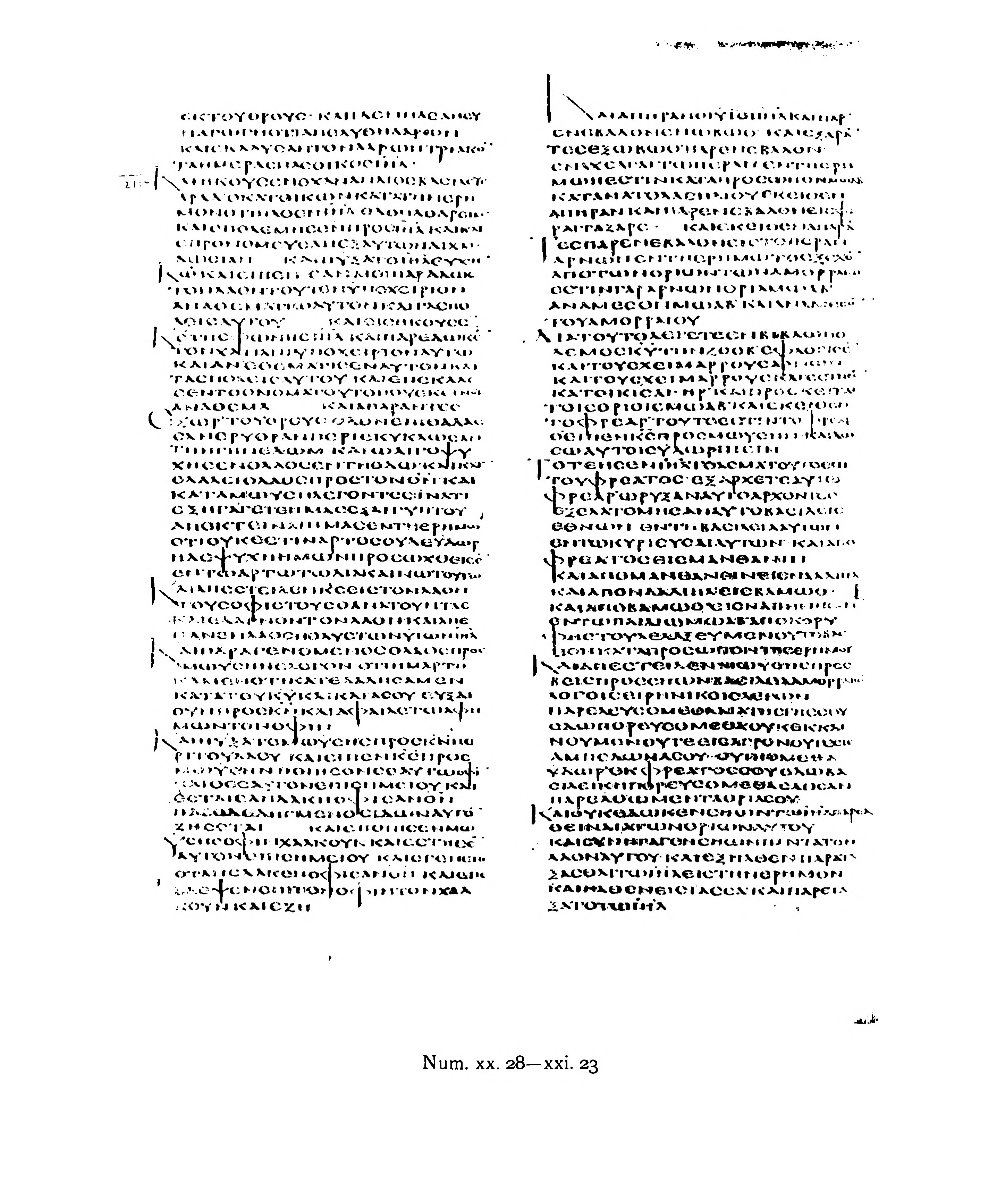 Codex Alexandrinus (Scan 3) showing Numbers 21:7 from 5th Century (c. 400-440 CE) found in Alexandria, Egypt, currently housed at British Library, London