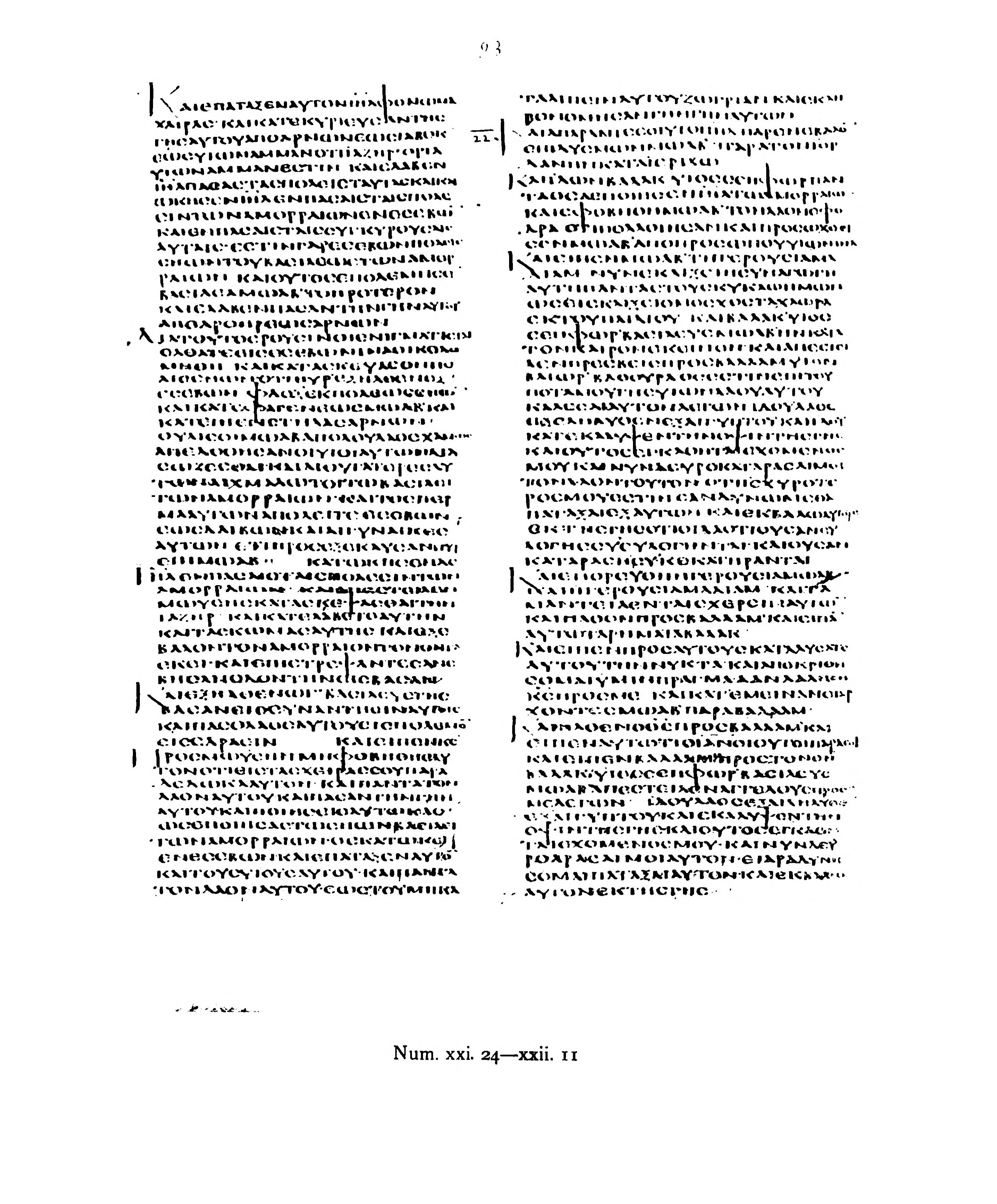 Codex Alexandrinus (Scan 3) showing Numbers 21:32 from 5th Century (c. 400-440 CE) found in Alexandria, Egypt, currently housed at British Library, London