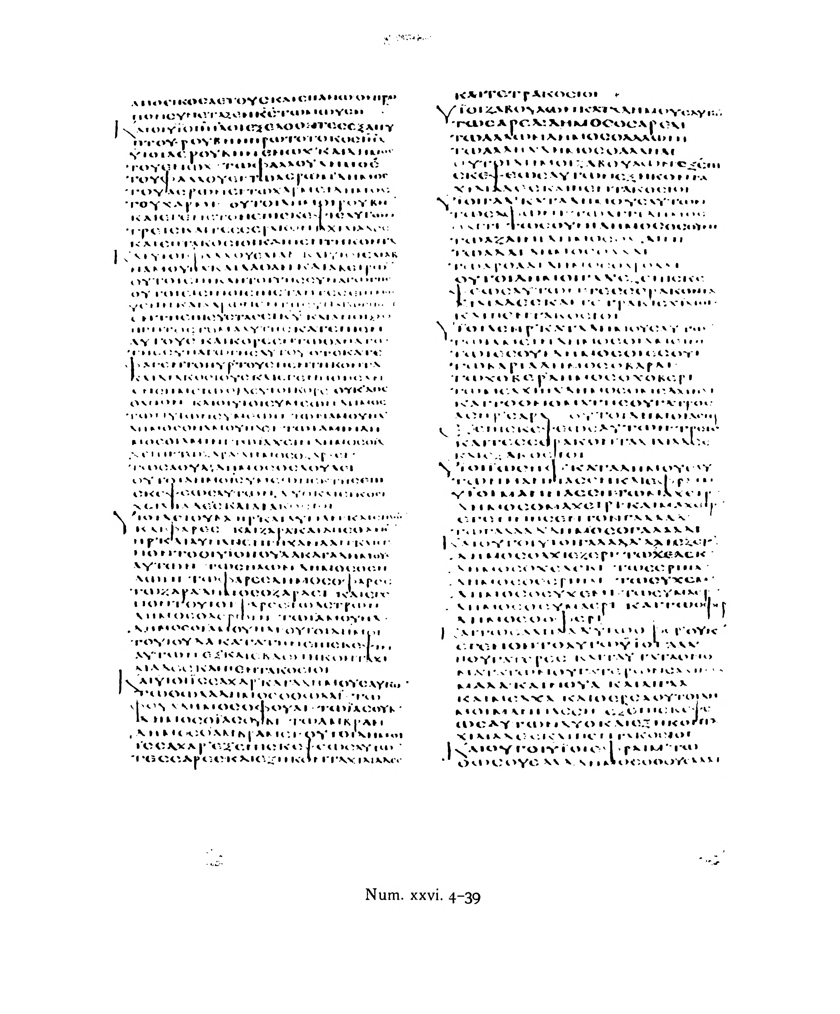 Codex Alexandrinus (Scan 3) showing Numbers 26:21 from 5th Century (c. 400-440 CE) found in Alexandria, Egypt, currently housed at British Library, London