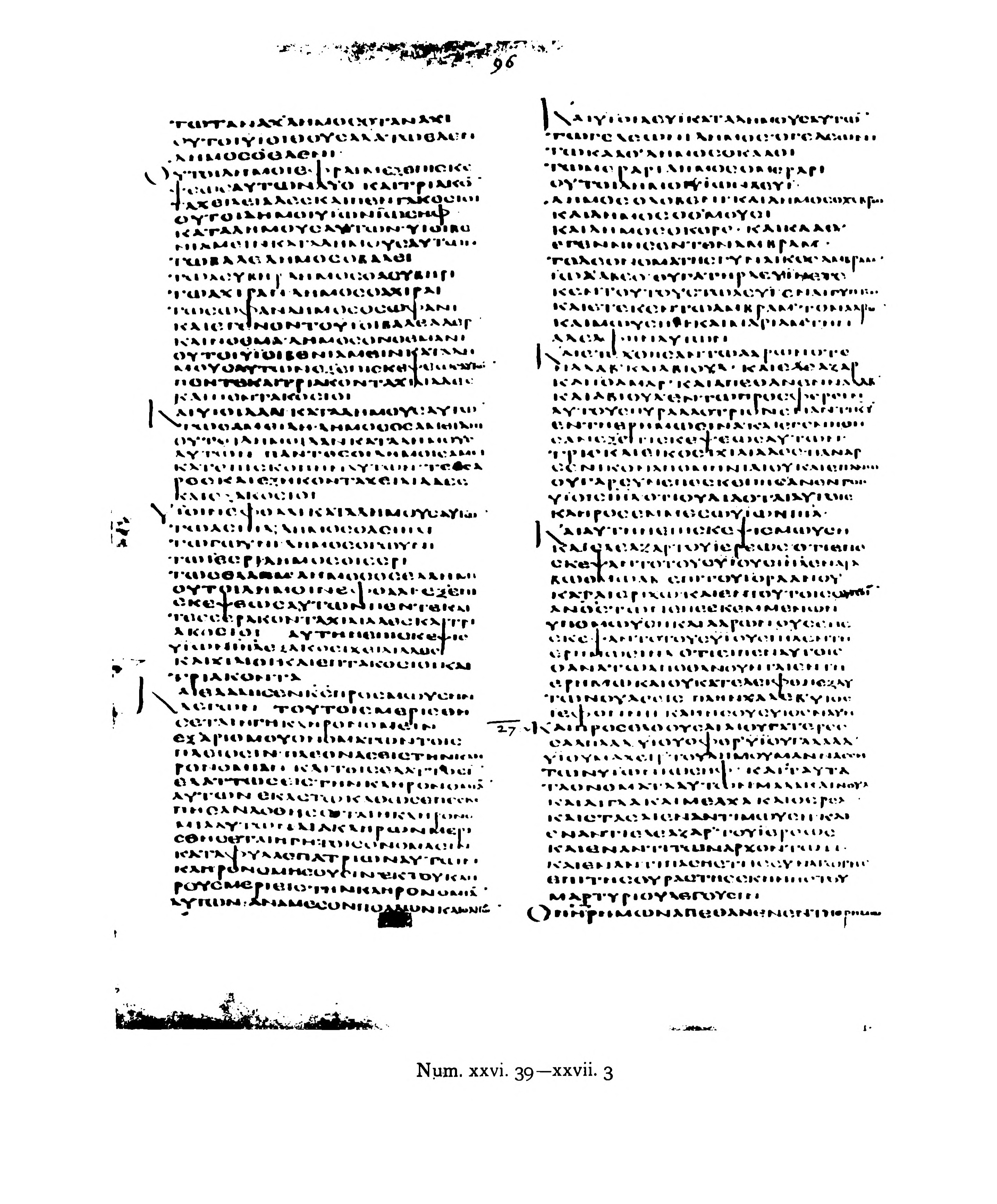 Codex Alexandrinus (Scan 3) showing Numbers 27:2 from 5th Century (c. 400-440 CE) found in Alexandria, Egypt, currently housed at British Library, London