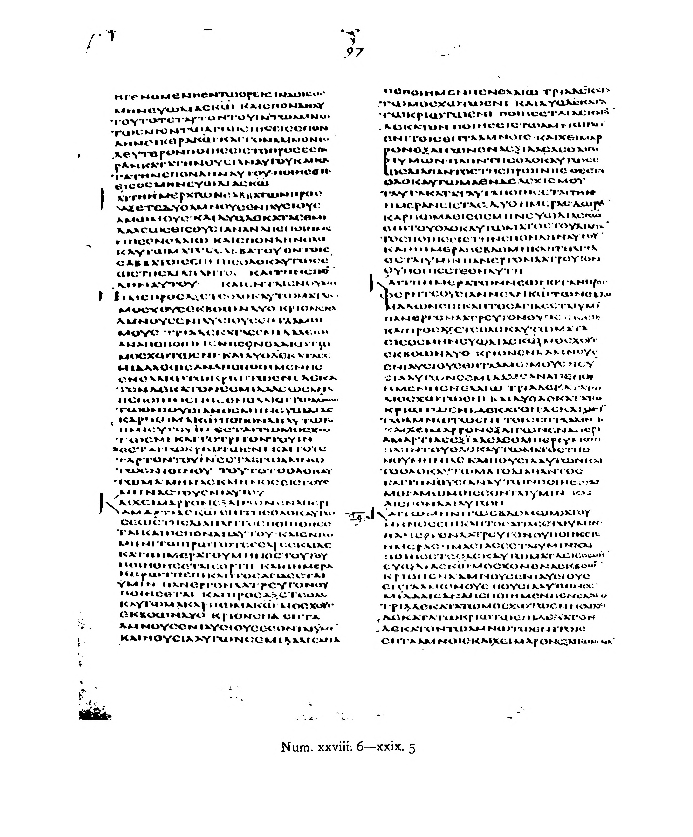 Codex Alexandrinus (Scan 3) showing Numbers 28:21 from 5th Century (c. 400-440 CE) found in Alexandria, Egypt, currently housed at British Library, London