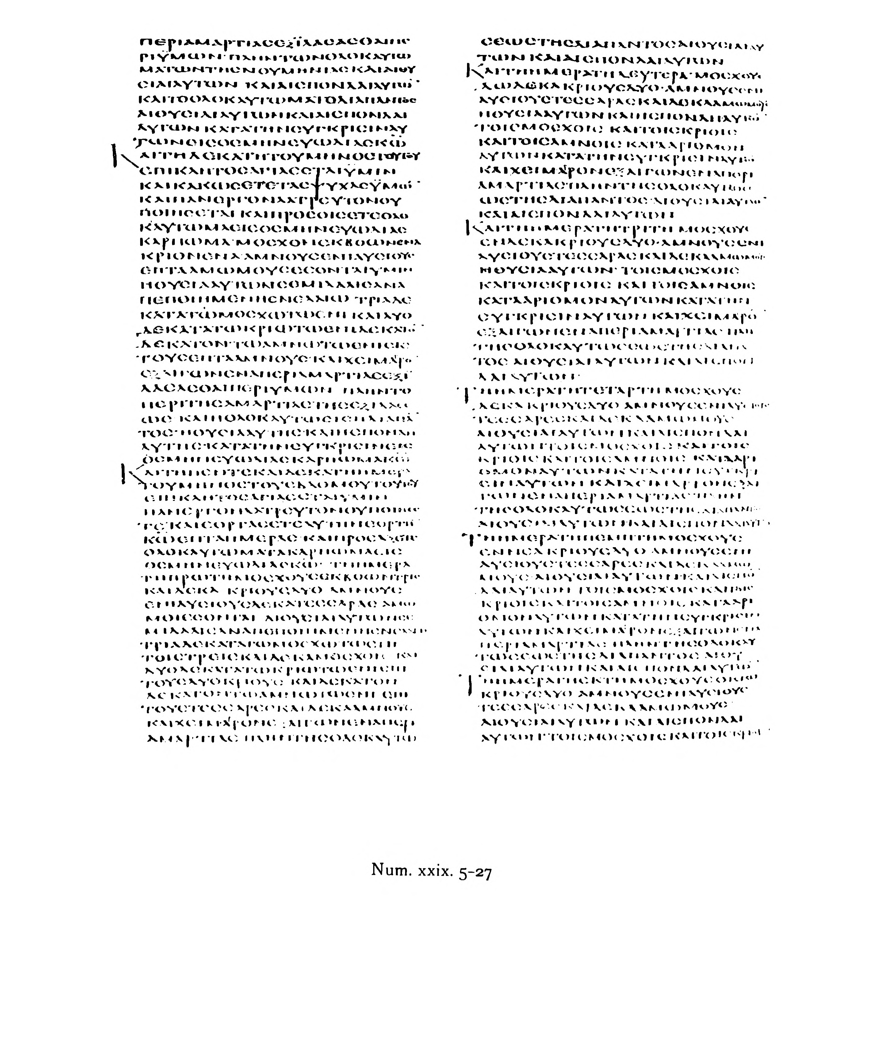 Codex Alexandrinus (Scan 3) showing Numbers 29:21 from 5th Century (c. 400-440 CE) found in Alexandria, Egypt, currently housed at British Library, London