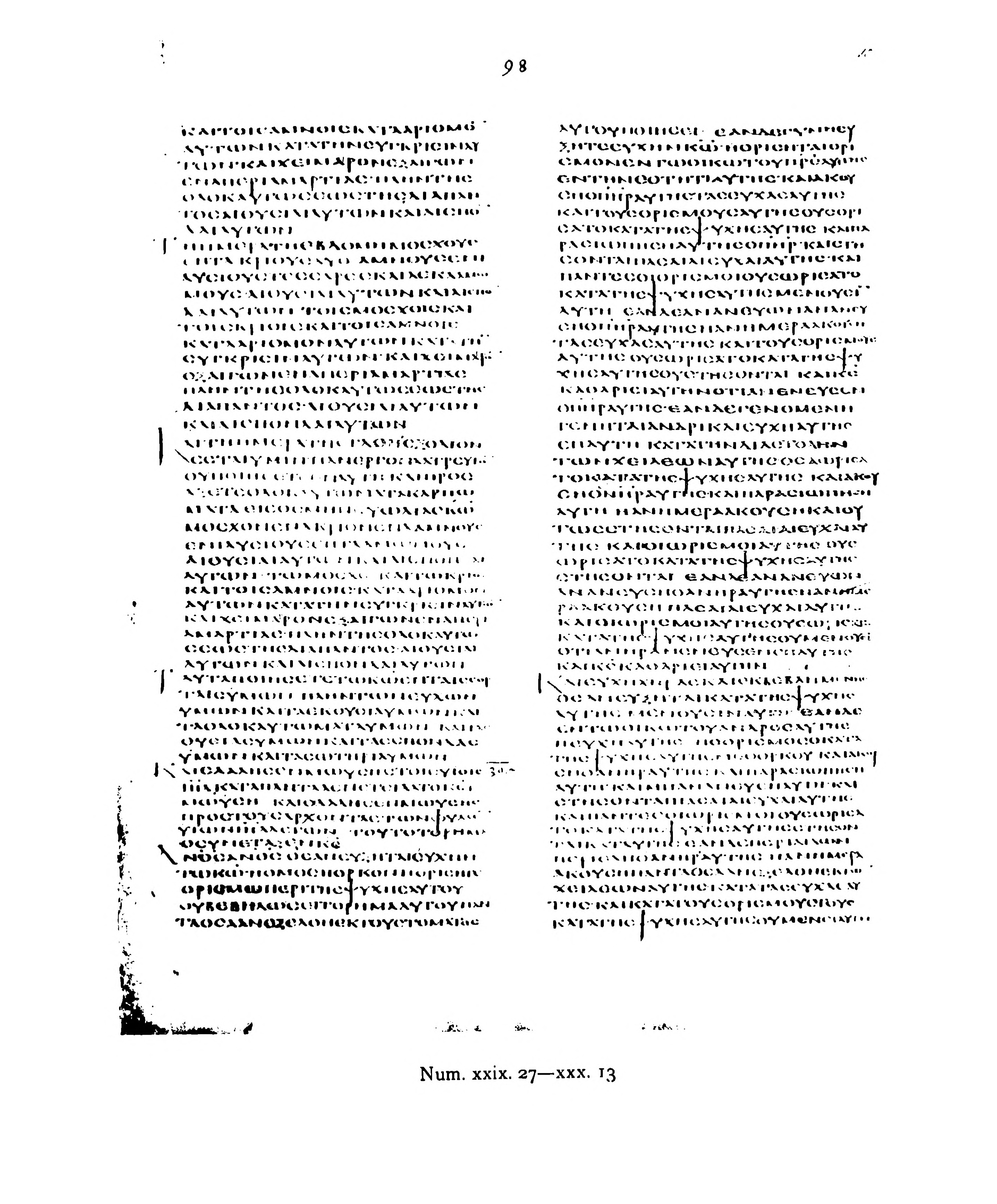 Codex Alexandrinus (Scan 3) showing Numbers 29:39 from 5th Century (c. 400-440 CE) found in Alexandria, Egypt, currently housed at British Library, London