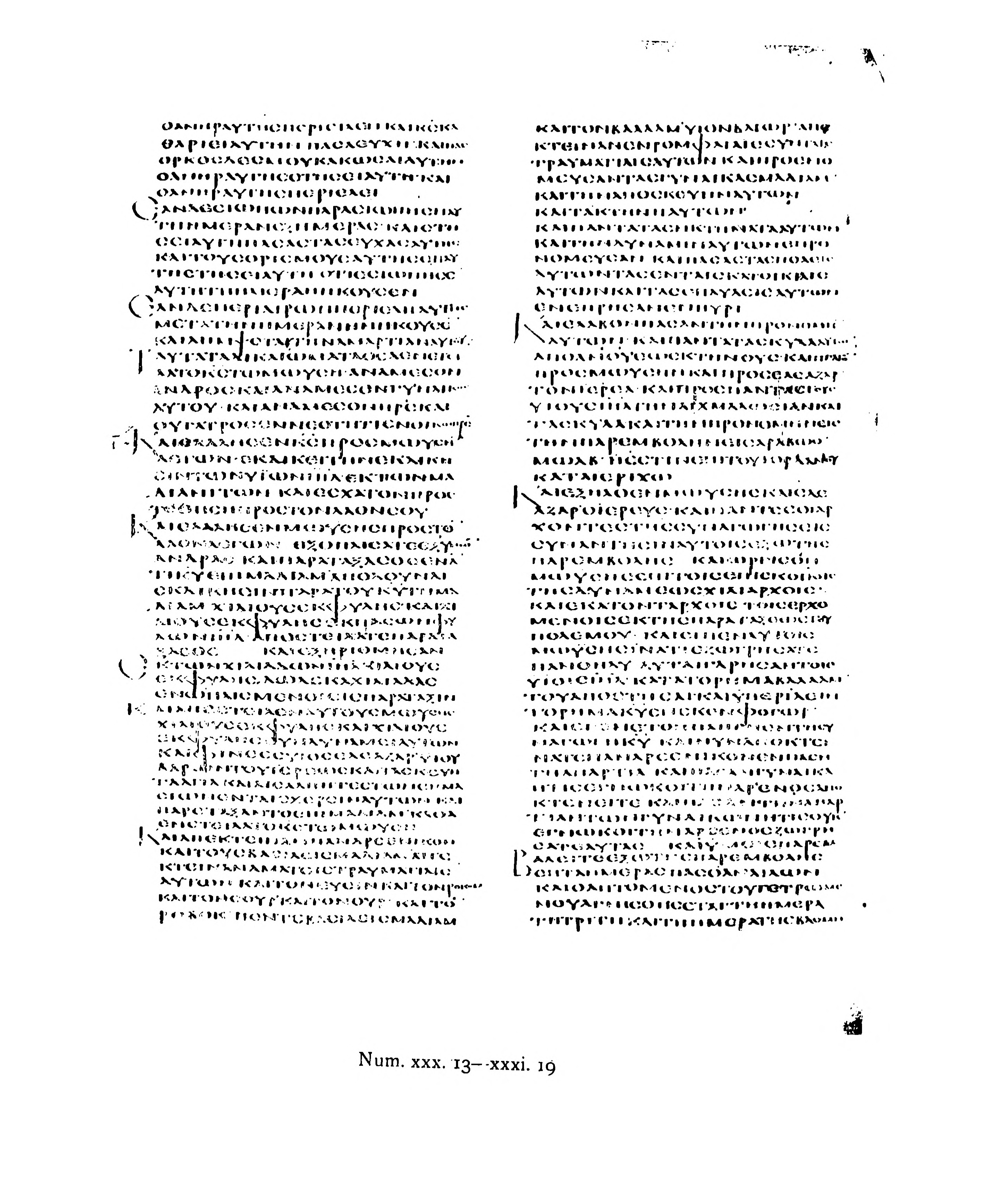 Codex Alexandrinus (Scan 4) showing Numbers 30:13 from 5th Century (c. 400-440 CE) found in Alexandria, Egypt, currently housed at British Library, London