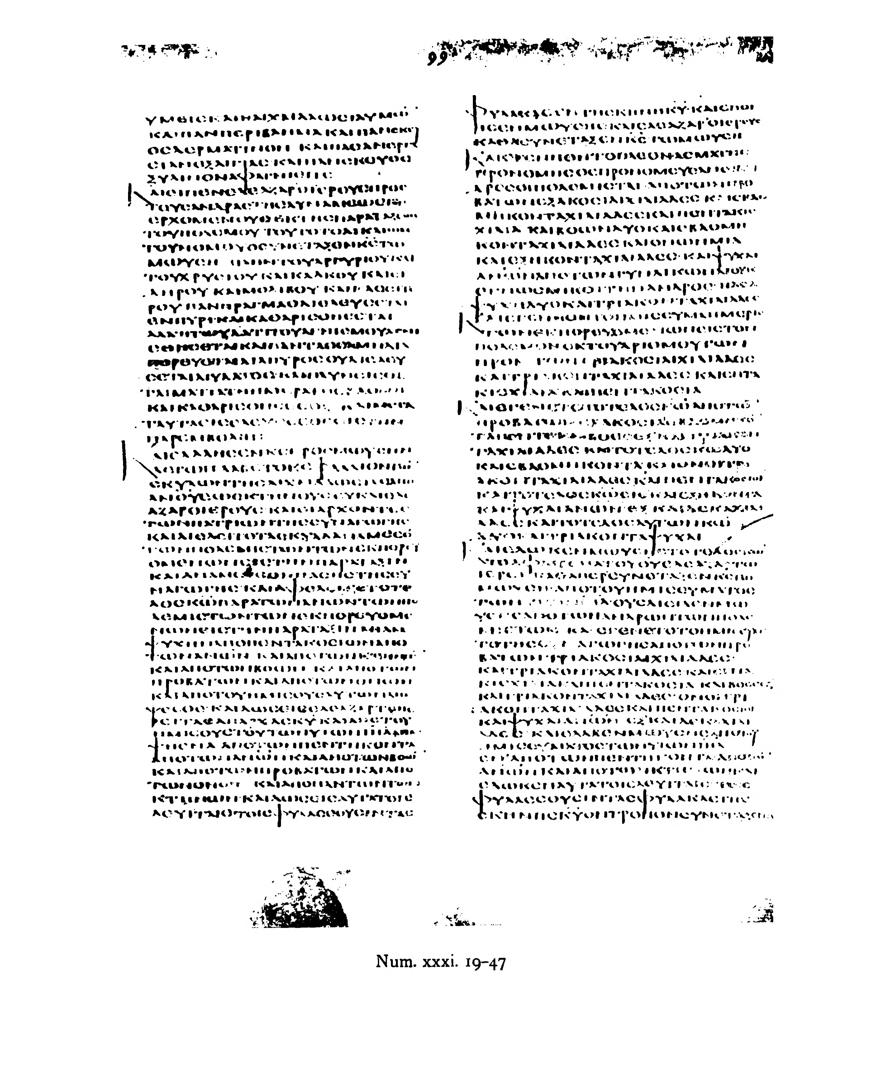 Codex Alexandrinus (Scan 3) showing Numbers 31:21 from 5th Century (c. 400-440 CE) found in Alexandria, Egypt, currently housed at British Library, London