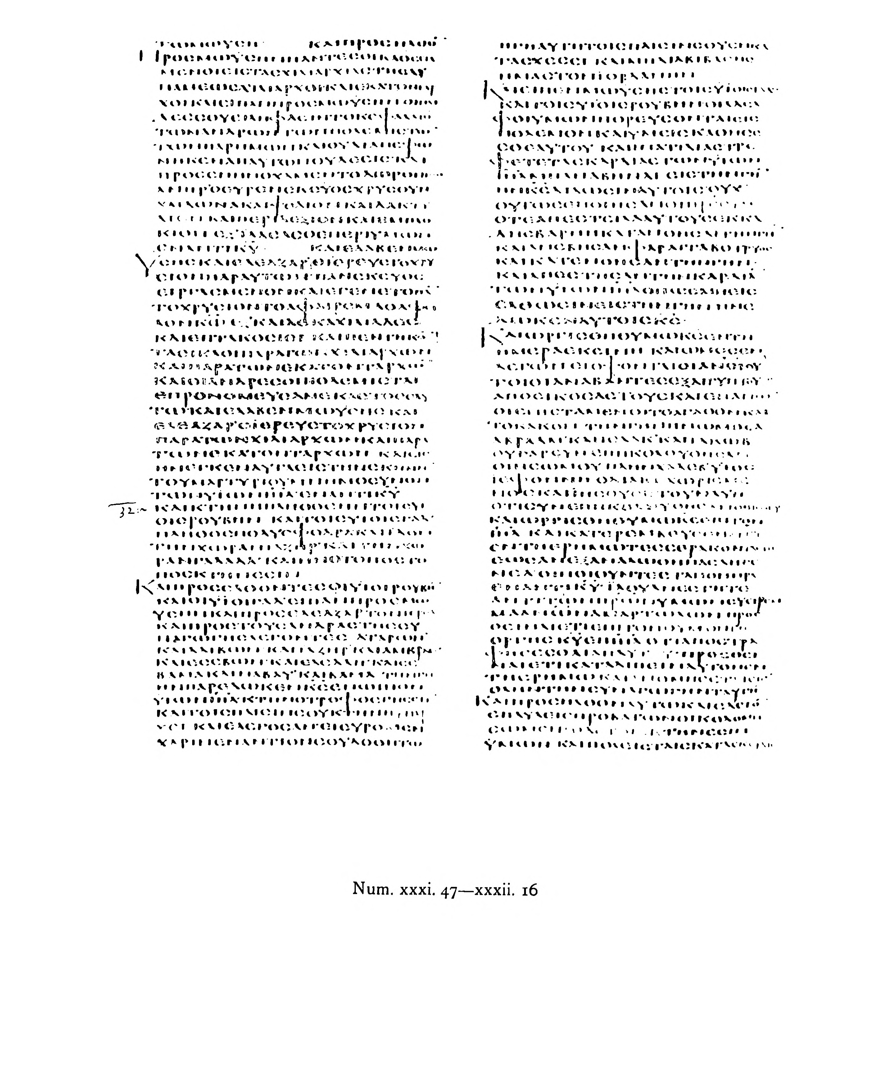 Codex Alexandrinus (Scan 3) showing Numbers 32:13 from 5th Century (c. 400-440 CE) found in Alexandria, Egypt, currently housed at British Library, London