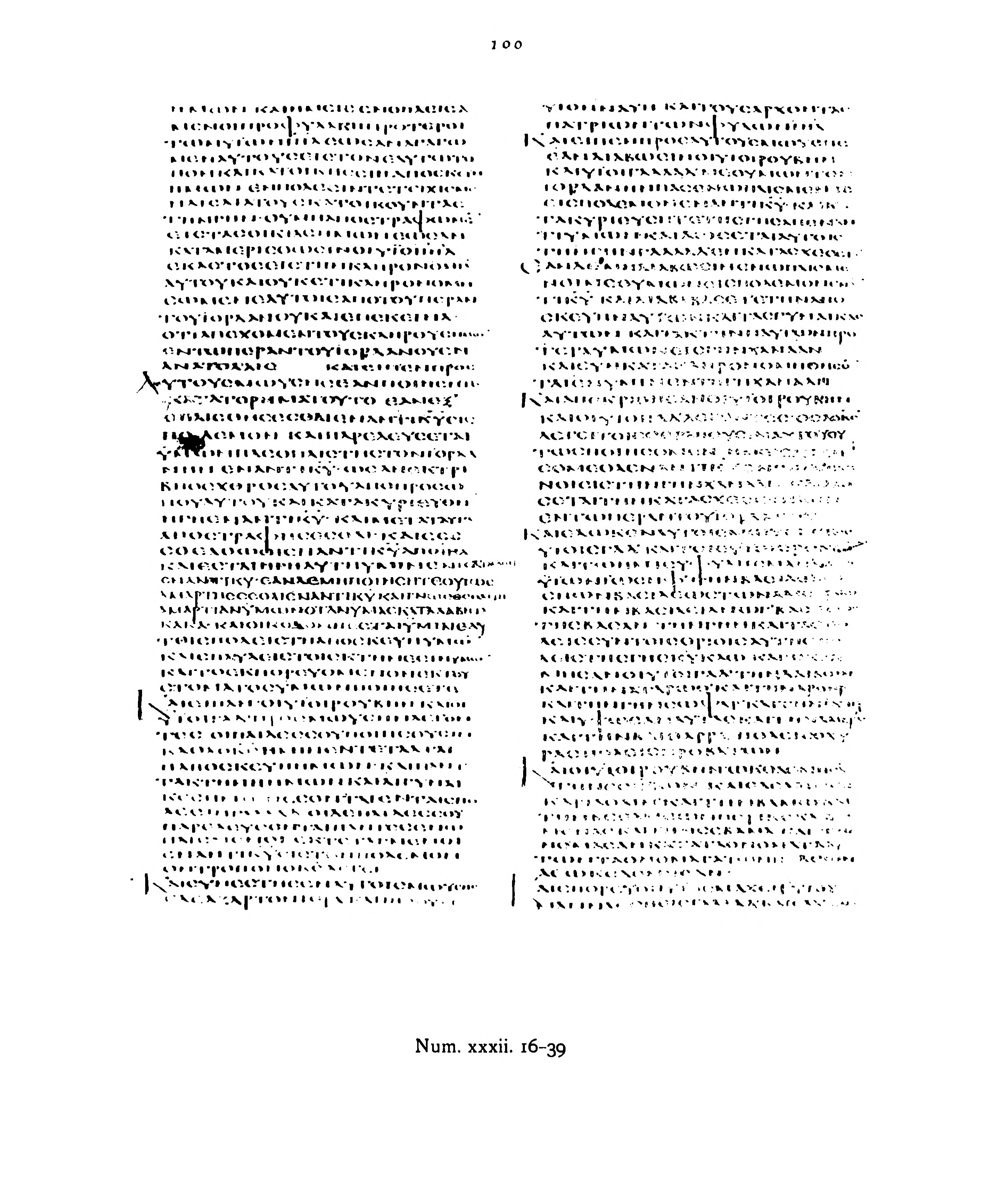 Codex Alexandrinus (Scan 3) showing Numbers 32:21 from 5th Century (c. 400-440 CE) found in Alexandria, Egypt, currently housed at British Library, London