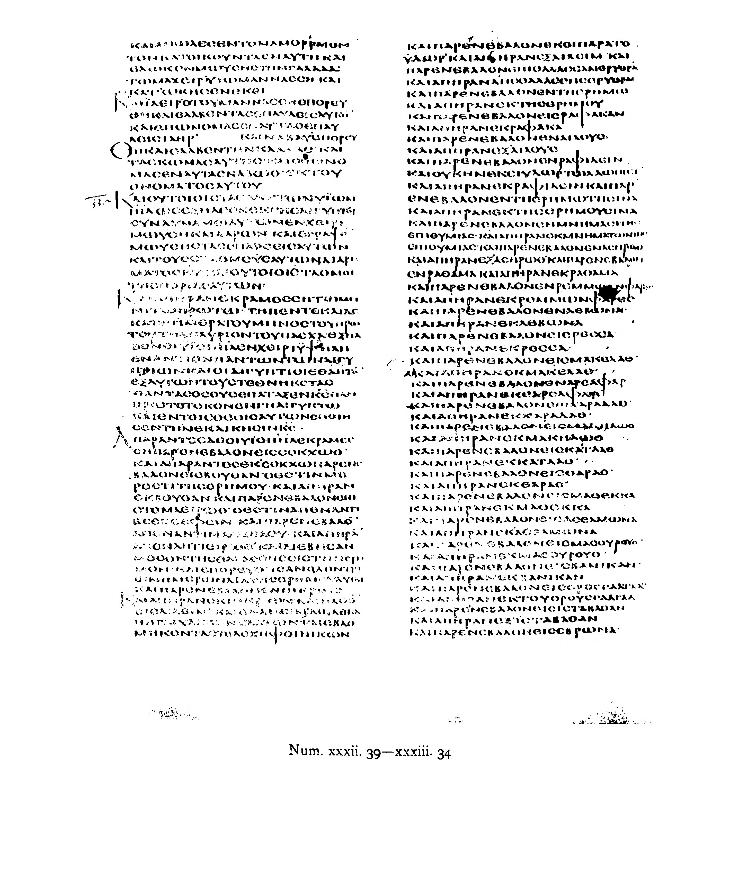 Codex Alexandrinus (Scan 3) showing Numbers 33:21 from 5th Century (c. 400-440 CE) found in Alexandria, Egypt, currently housed at British Library, London