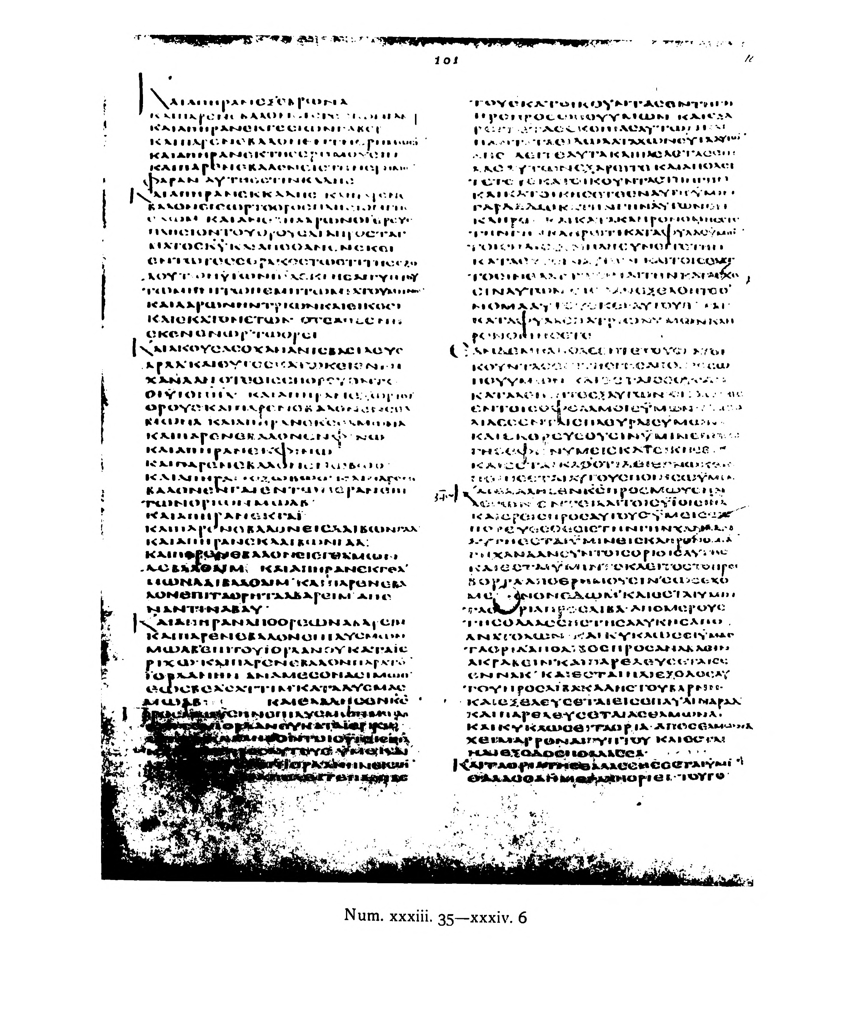 Codex Alexandrinus (Scan 3) showing Numbers 33:39 from 5th Century (c. 400-440 CE) found in Alexandria, Egypt, currently housed at British Library, London