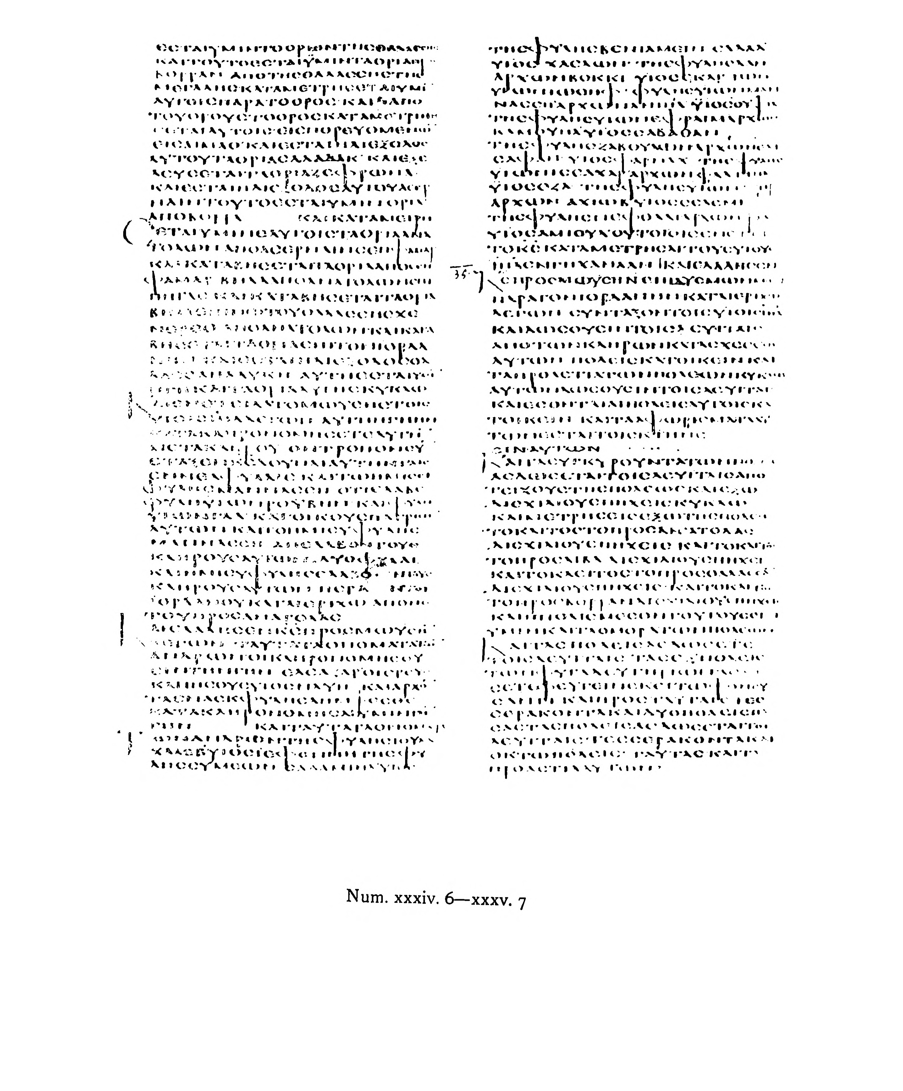 Codex Alexandrinus (Scan 3) showing Numbers 34:21 from 5th Century (c. 400-440 CE) found in Alexandria, Egypt, currently housed at British Library, London