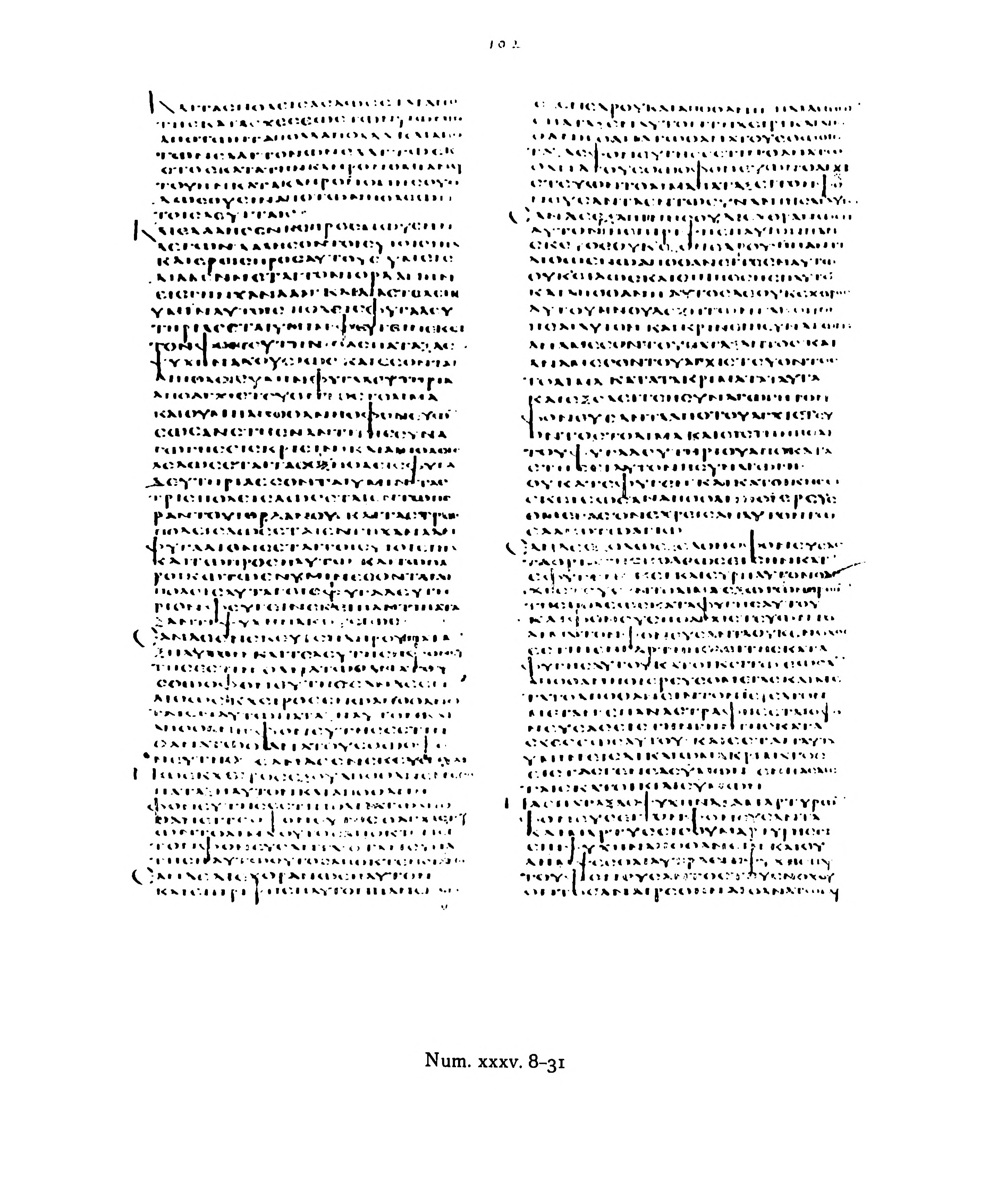 Codex Alexandrinus (Scan 3) showing Numbers 35:21 from 5th Century (c. 400-440 CE) found in Alexandria, Egypt, currently housed at British Library, London