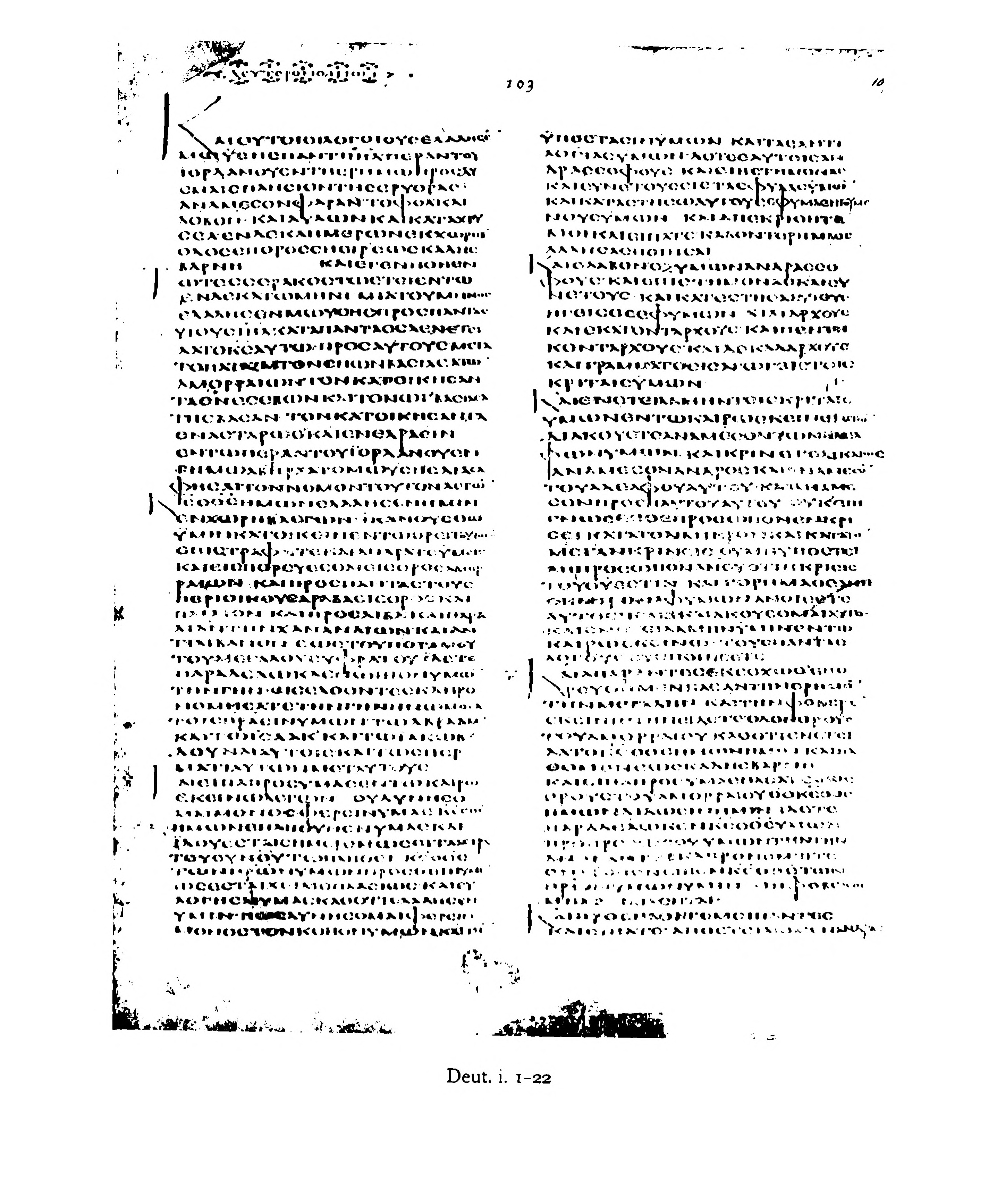 Codex Alexandrinus showing Deuteronomy 1:21 from 5th Century (c. 400-440 CE) found in Alexandria, Egypt, currently housed at British Library, London