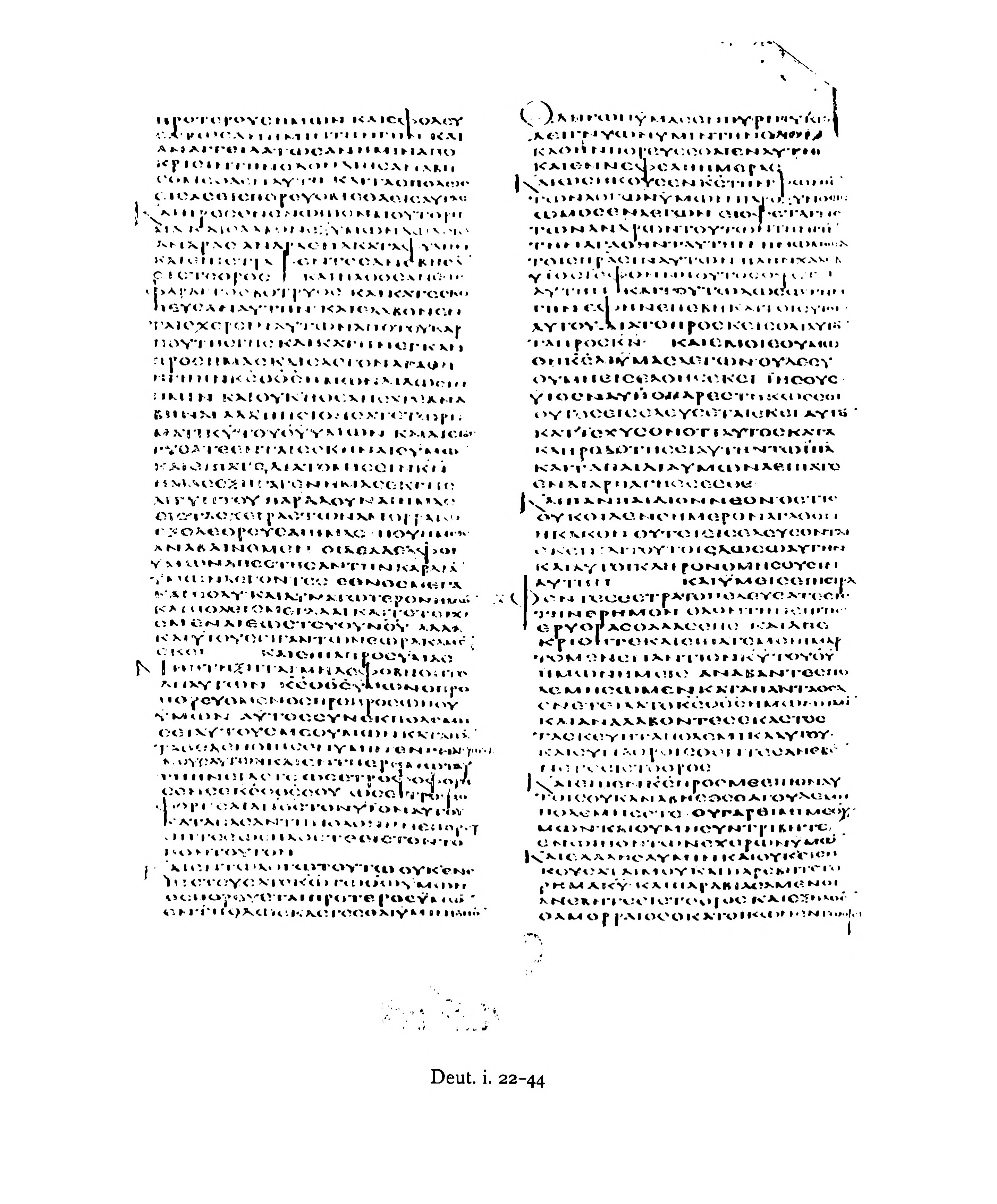 Codex Alexandrinus showing Deuteronomy 1:41 from 5th Century (c. 400-440 CE) found in Alexandria, Egypt, currently housed at British Library, London