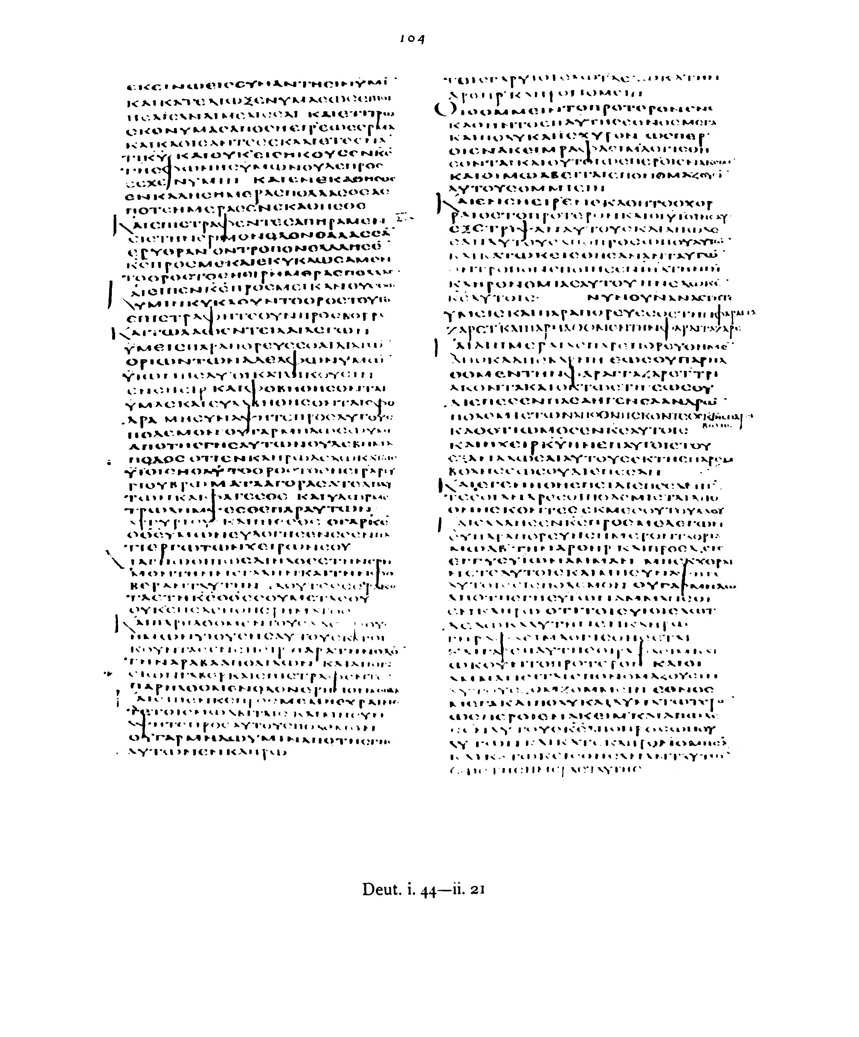 Codex Alexandrinus showing Deuteronomy 2:21 from 5th Century (c. 400-440 CE) found in Alexandria, Egypt, currently housed at British Library, London