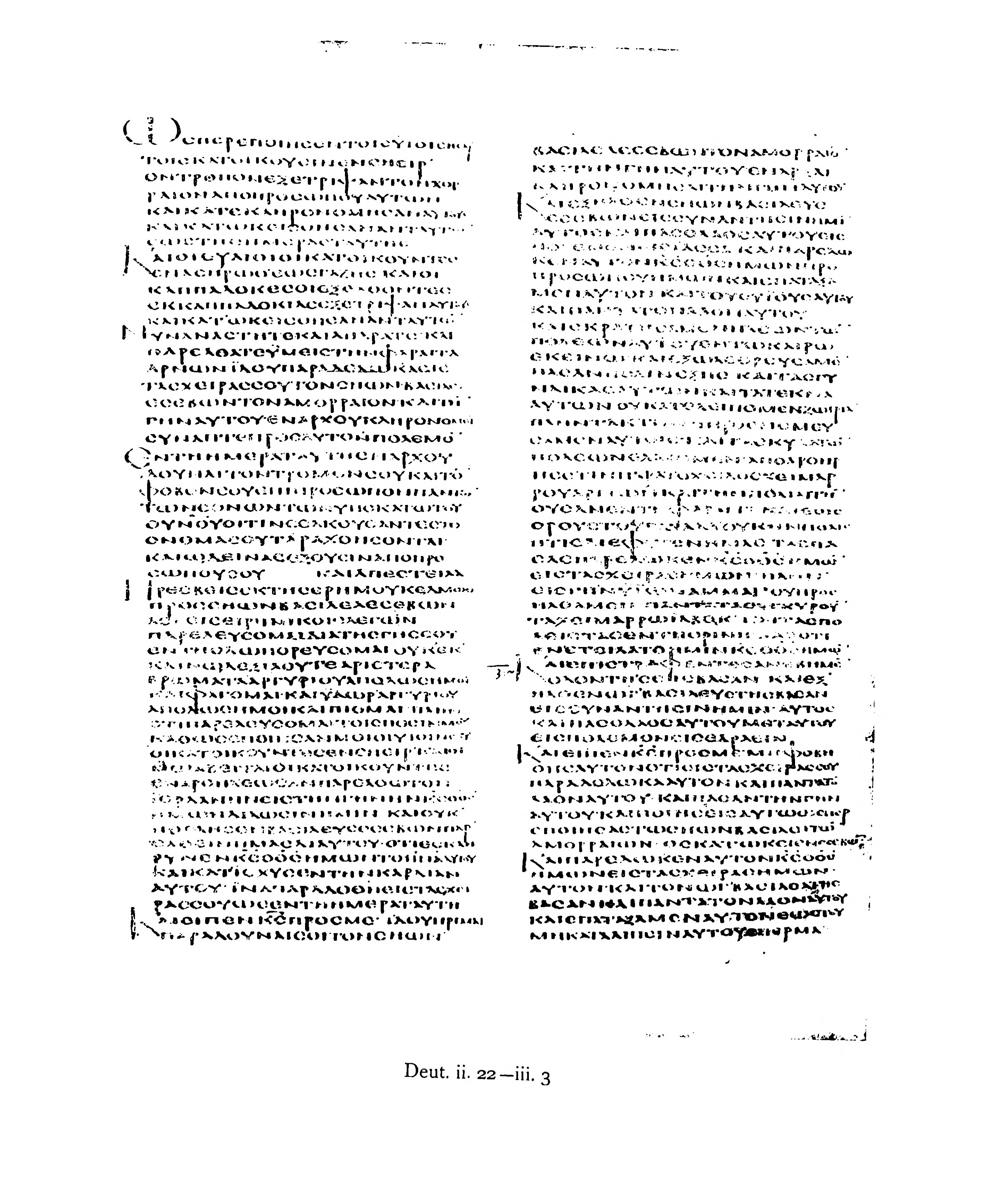 Codex Alexandrinus showing Deuteronomy 3:2 from 5th Century (c. 400-440 CE) found in Alexandria, Egypt, currently housed at British Library, London