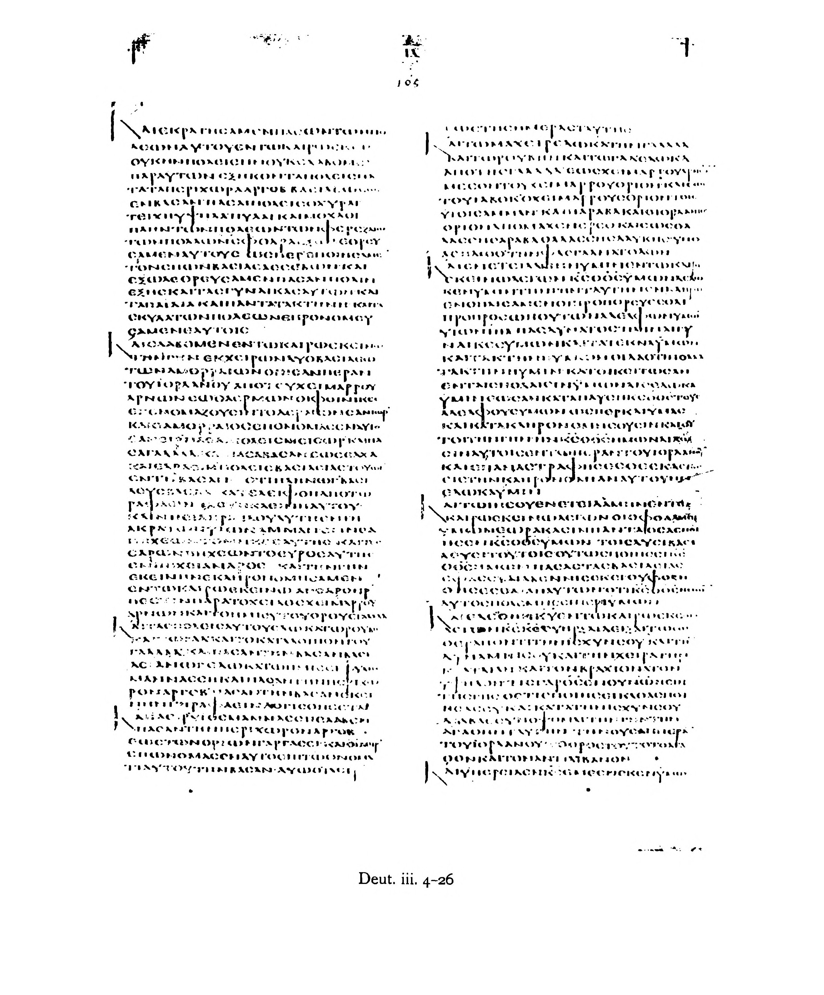 Codex Alexandrinus showing Deuteronomy 3:21 from 5th Century (c. 400-440 CE) found in Alexandria, Egypt, currently housed at British Library, London