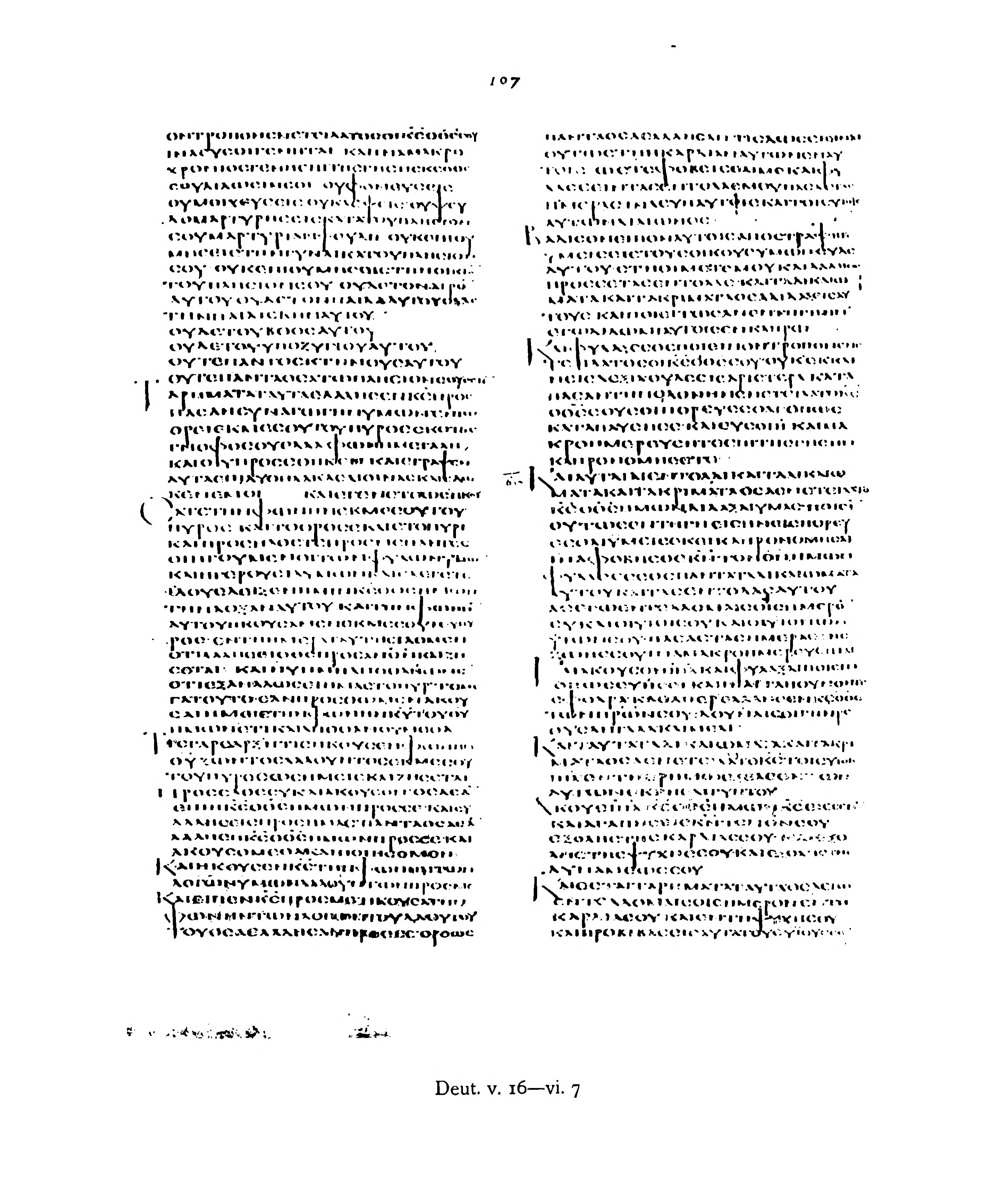 Codex Alexandrinus showing Deuteronomy 6:2 from 5th Century (c. 400-440 CE) found in Alexandria, Egypt, currently housed at British Library, London