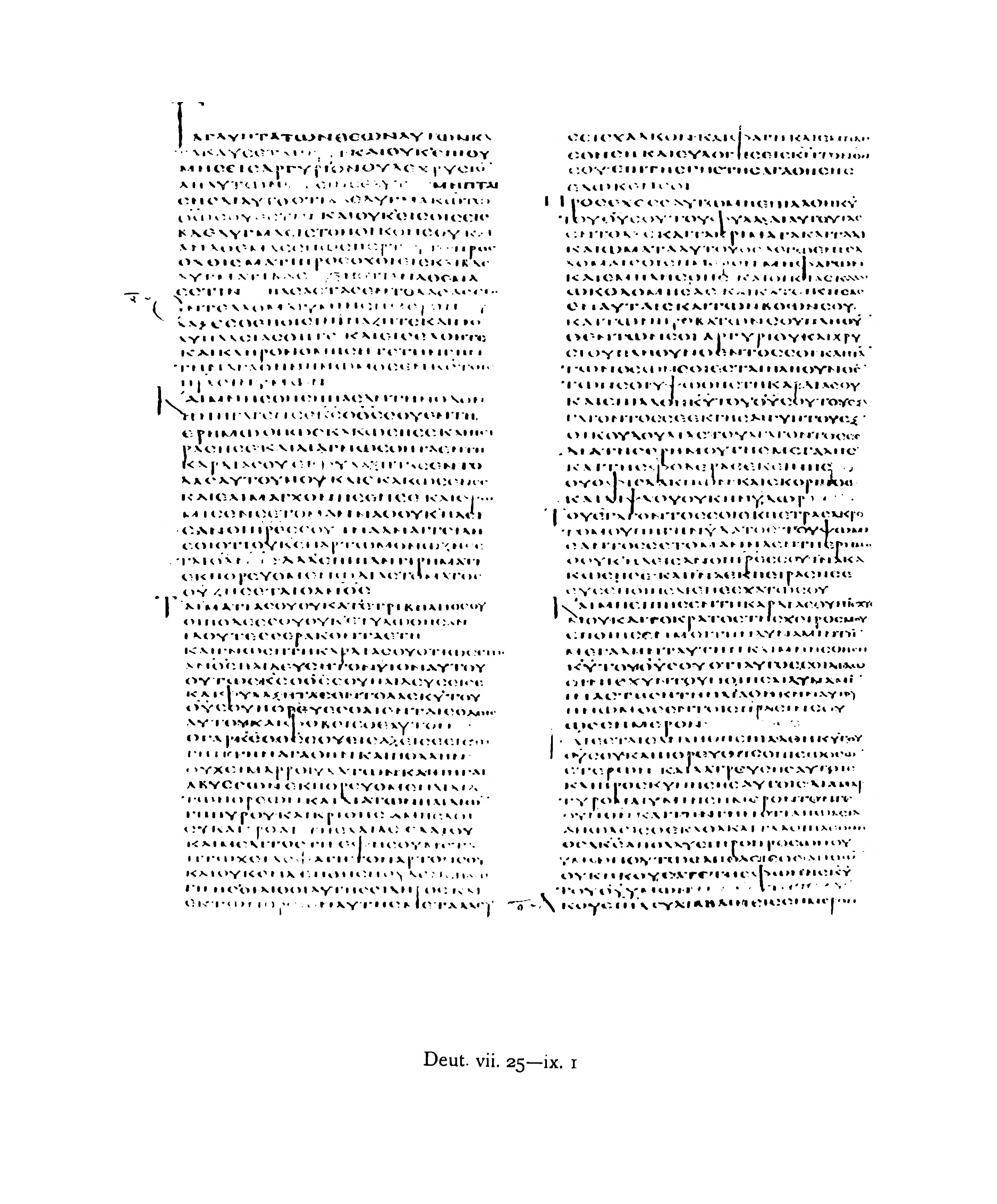 Codex Alexandrinus showing Deuteronomy 8:2 from 5th Century (c. 400-440 CE) found in Alexandria, Egypt, currently housed at British Library, London