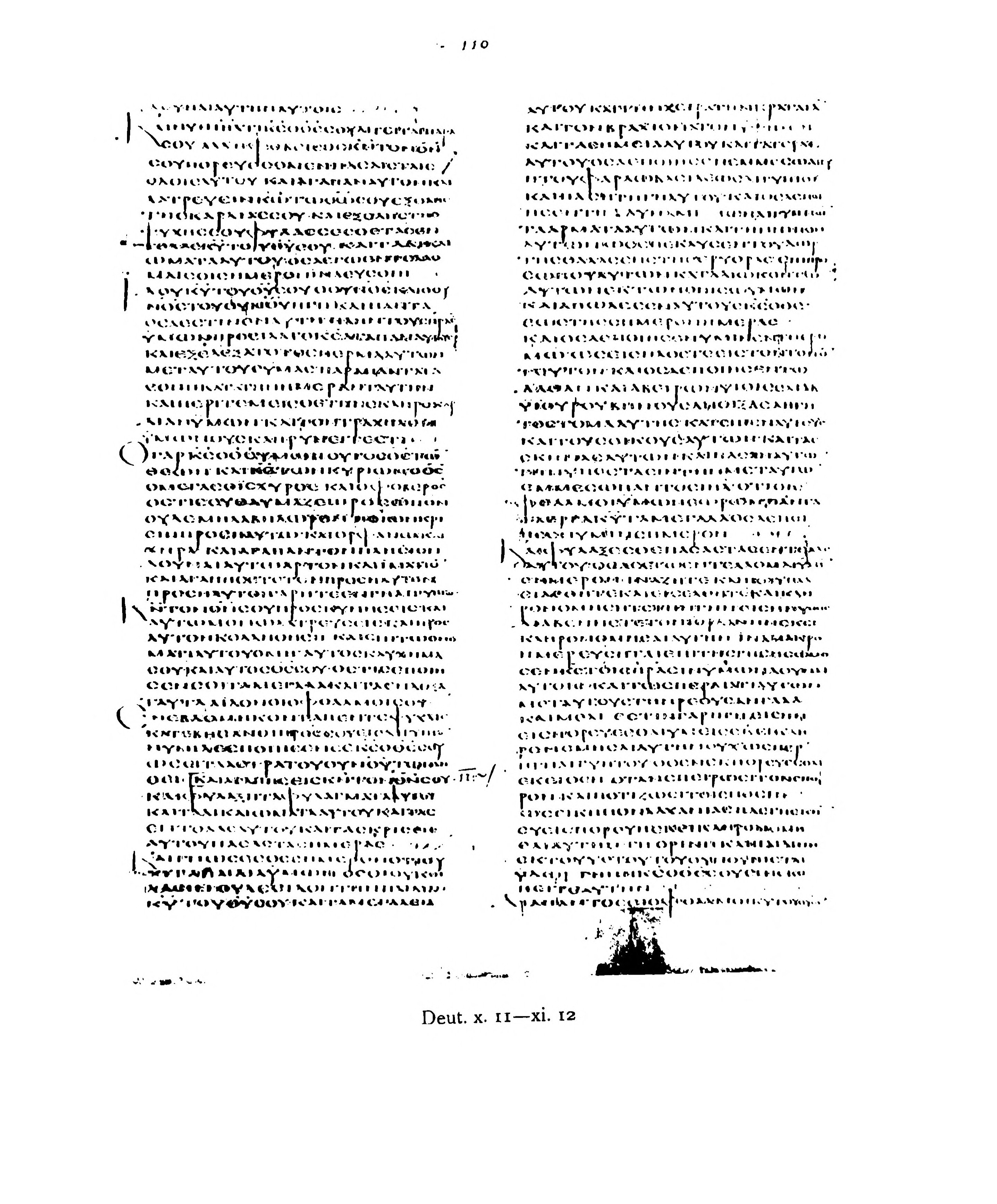 Codex Alexandrinus (Scan 3) showing Exodus 23:13 from 5th Century (c. 400-440 CE) found in Alexandria, Egypt, currently housed at British Library, London