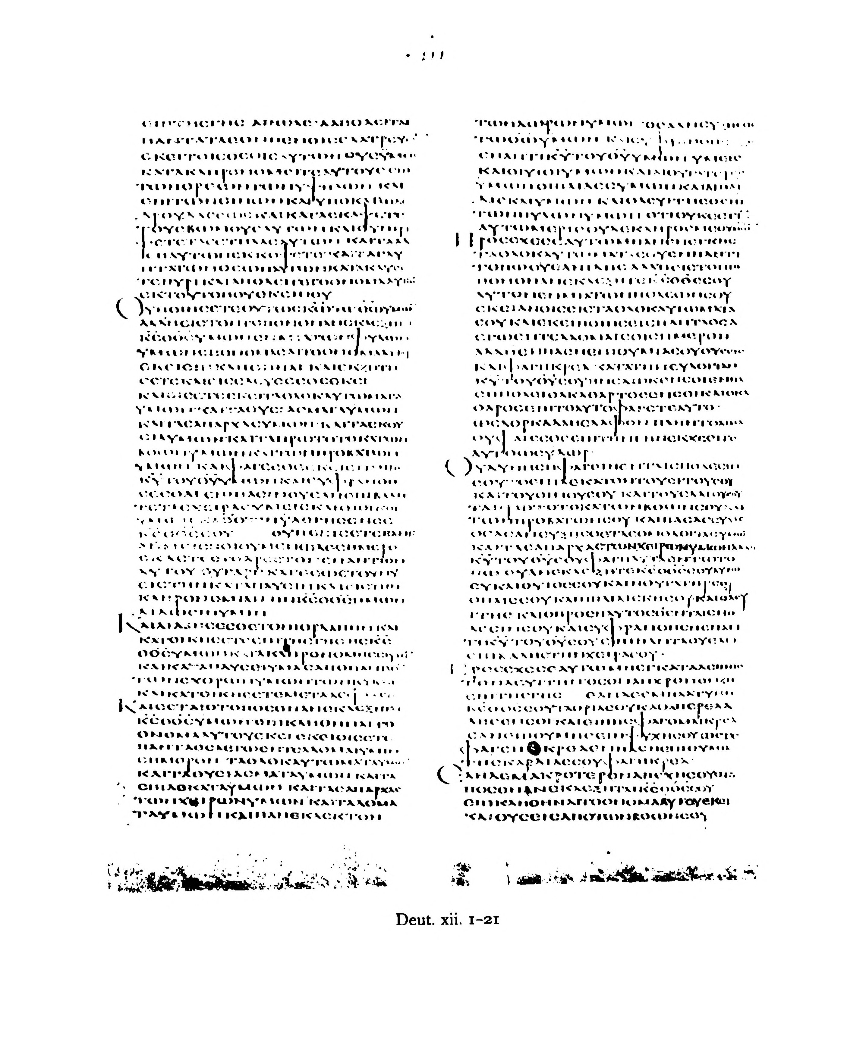 Codex Alexandrinus (Scan 1) showing Deuteronomy 12:21 from 5th Century (c. 400-440 CE) found in Alexandria, Egypt, currently housed at British Library, London