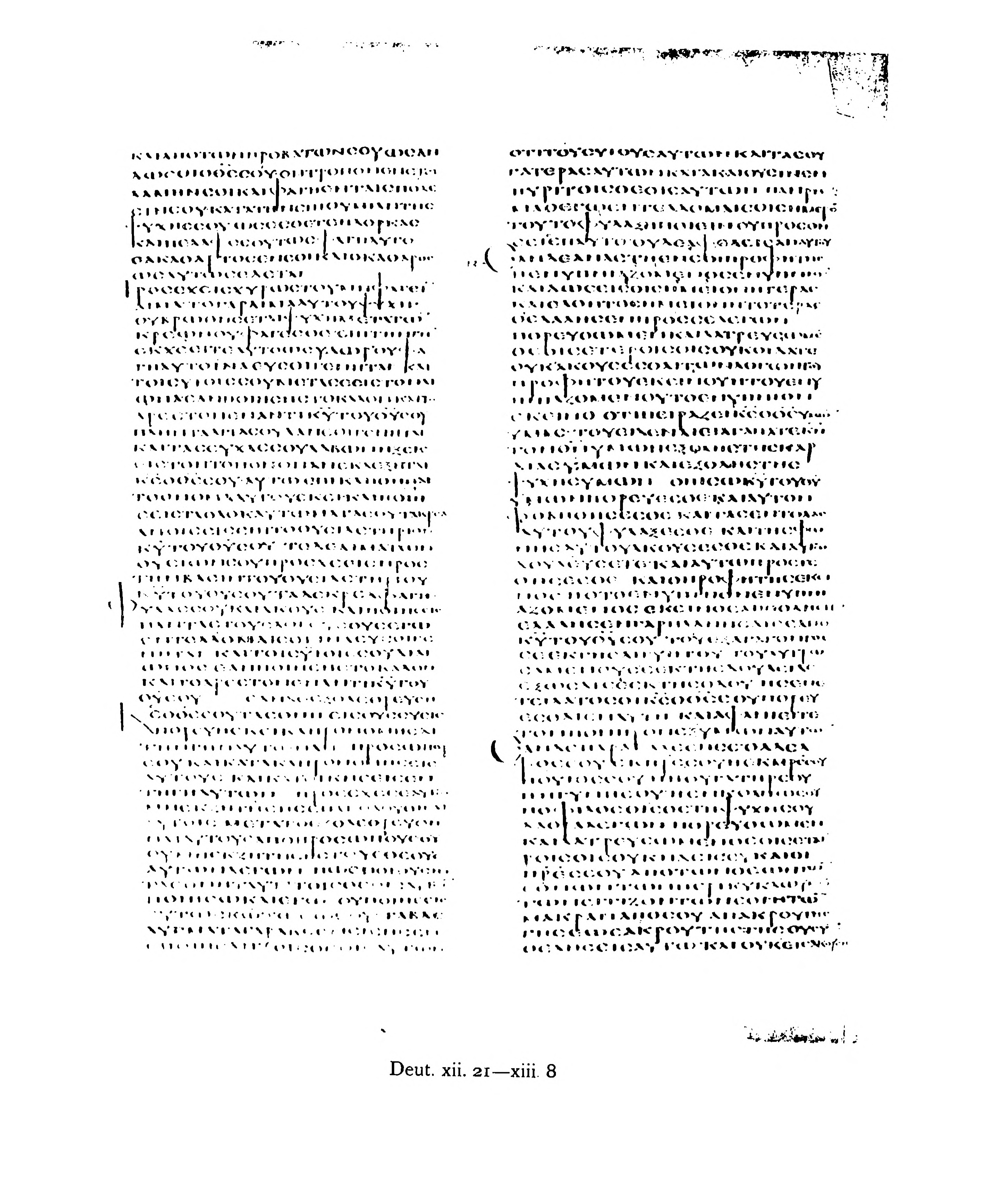Codex Alexandrinus (Scan 2) showing Deuteronomy 12:21 from 5th Century (c. 400-440 CE) found in Alexandria, Egypt, currently housed at British Library, London