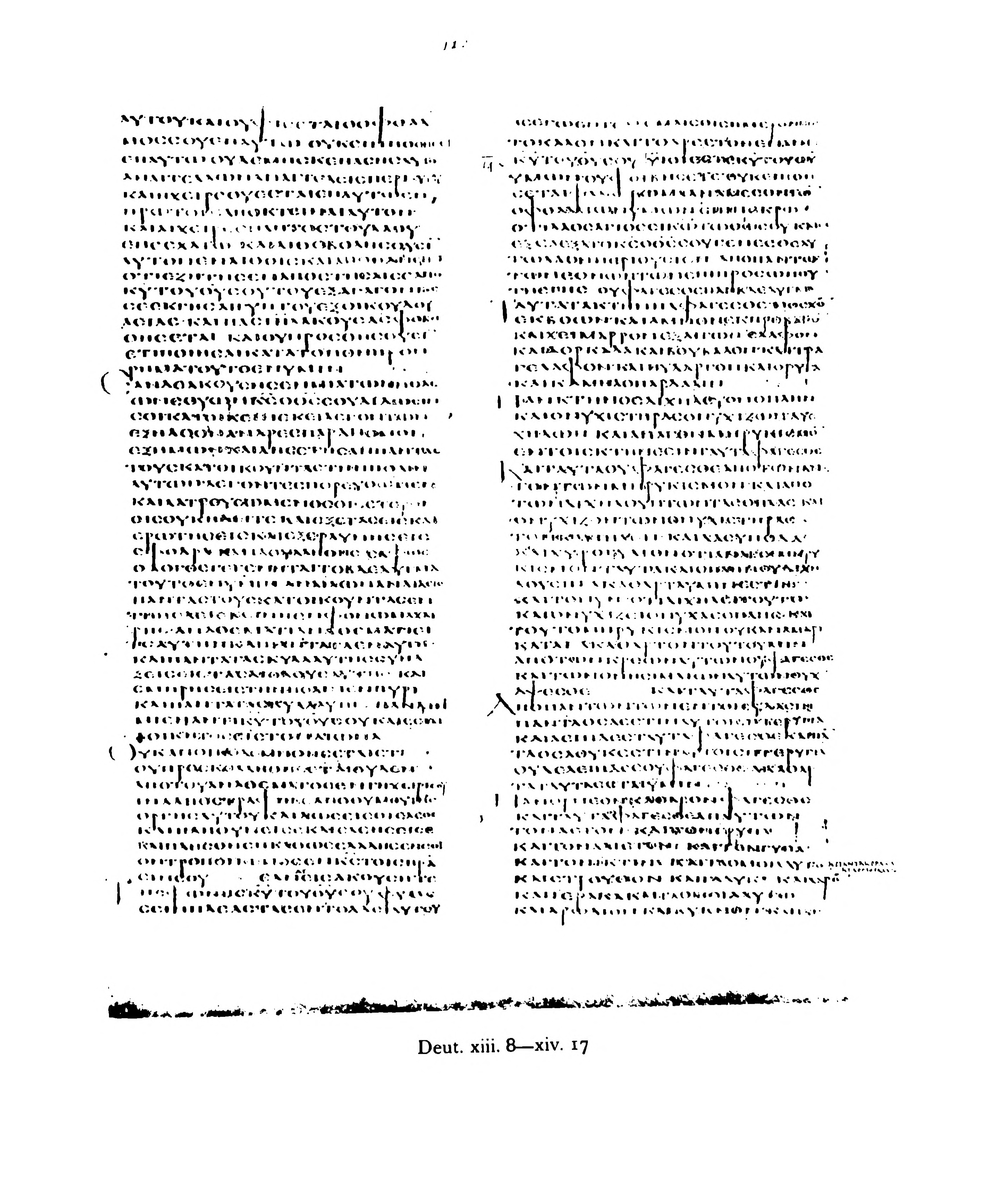 Codex Alexandrinus showing Deuteronomy 13:9 from 5th Century (c. 400-440 CE) found in Alexandria, Egypt, currently housed at British Library, London