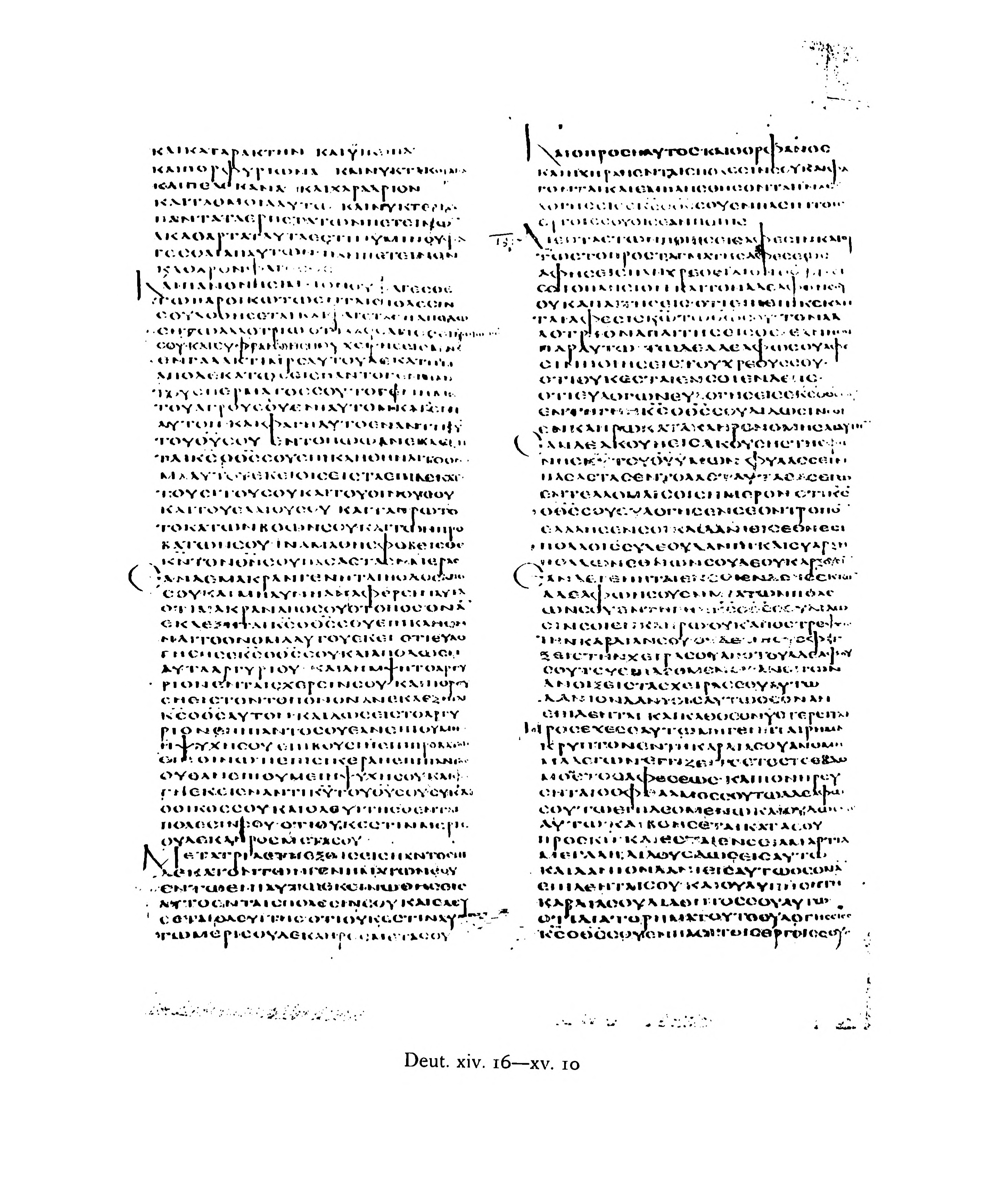 Codex Alexandrinus showing Deuteronomy 14:21 from 5th Century (c. 400-440 CE) found in Alexandria, Egypt, currently housed at British Library, London