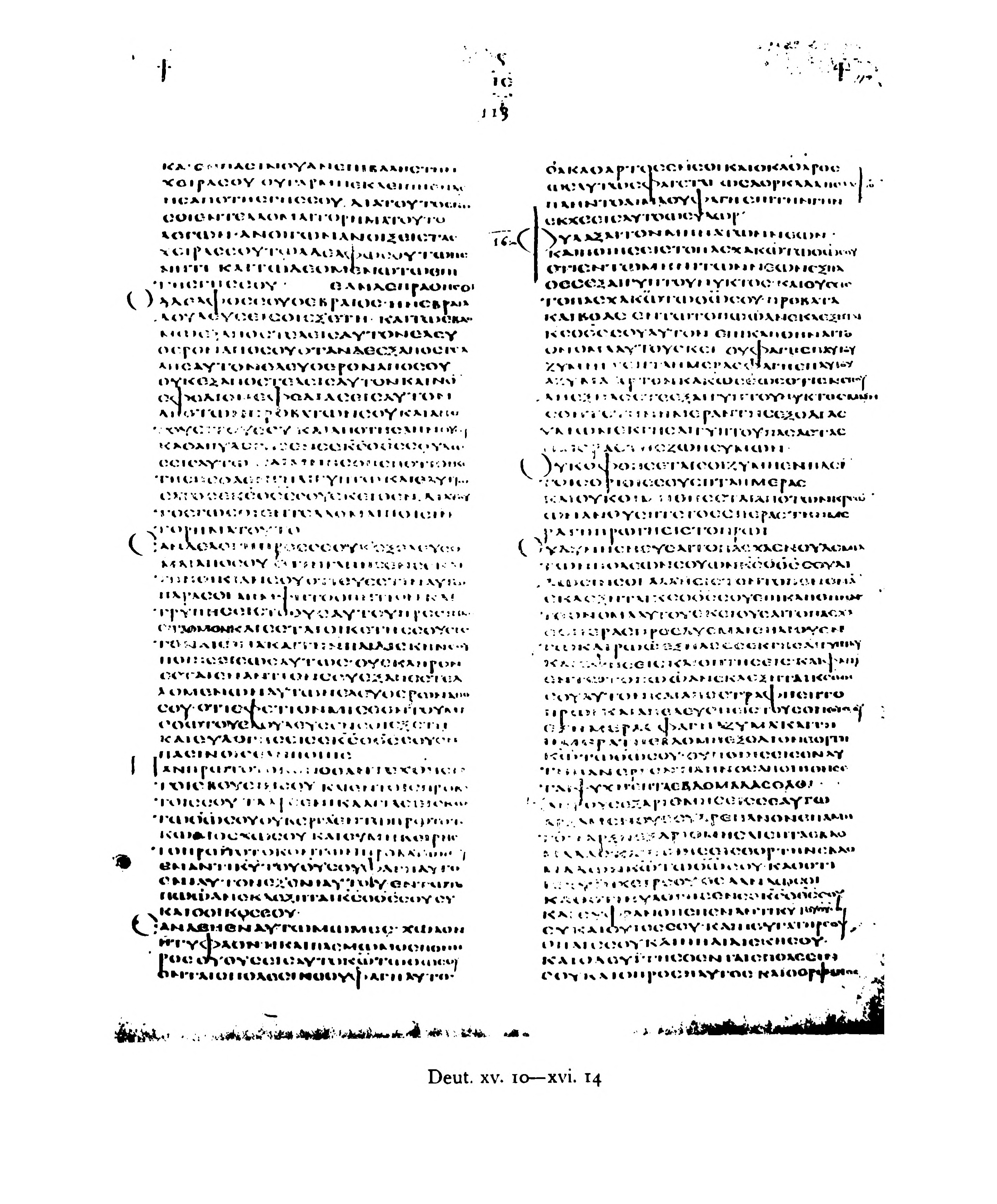 Codex Alexandrinus (Scan 1) showing Deuteronomy 21:13 from 5th Century (c. 400-440 CE) found in Alexandria, Egypt, currently housed at British Library, London