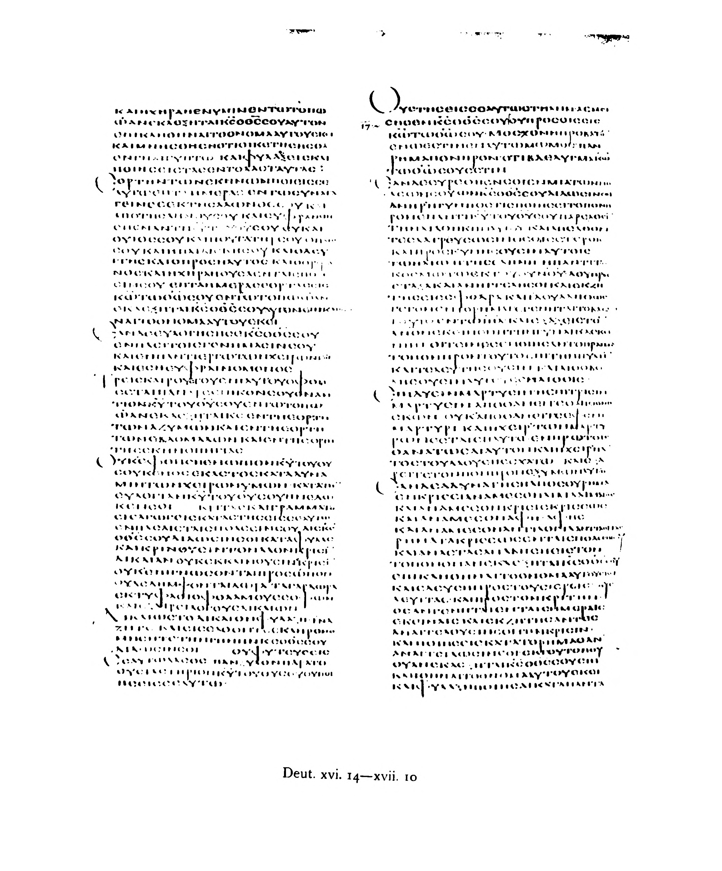 Codex Alexandrinus (Scan 2) showing Deuteronomy 16:21 from 5th Century (c. 400-440 CE) found in Alexandria, Egypt, currently housed at British Library, London