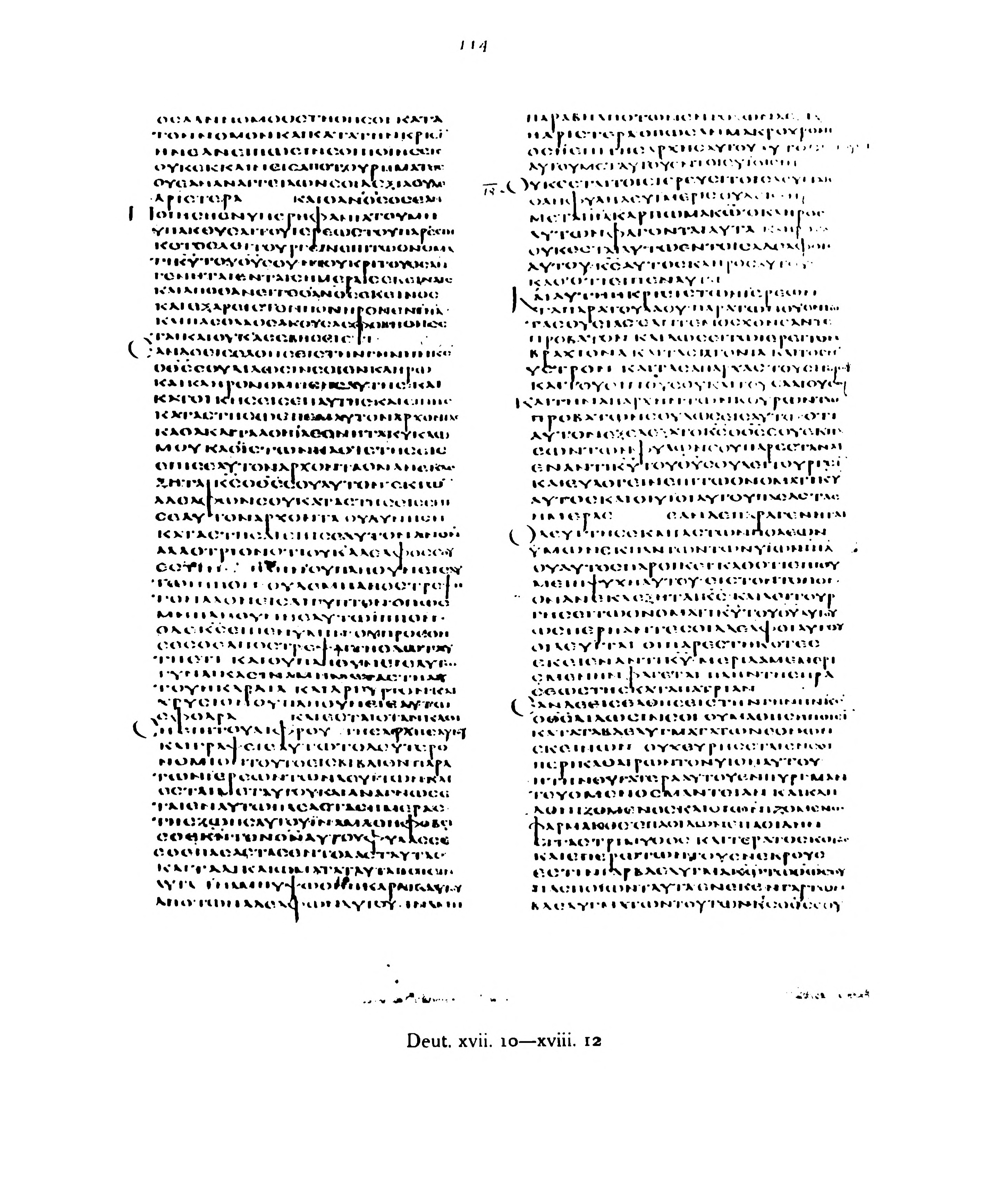 Codex Alexandrinus (Scan 2) showing Deuteronomy 17:13 from 5th Century (c. 400-440 CE) found in Alexandria, Egypt, currently housed at British Library, London