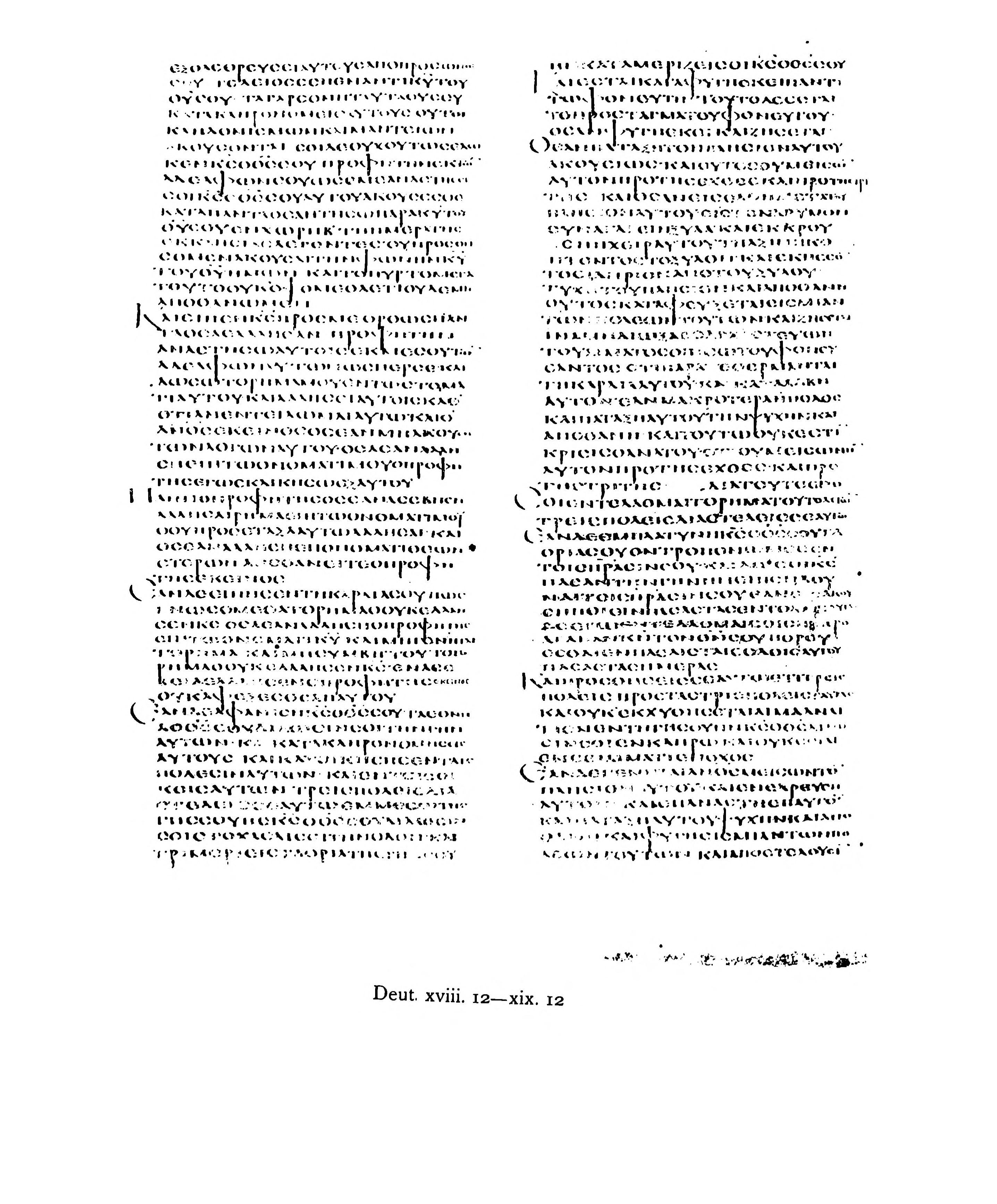 Codex Alexandrinus (Scan 2) showing Deuteronomy 18:21 from 5th Century (c. 400-440 CE) found in Alexandria, Egypt, currently housed at British Library, London