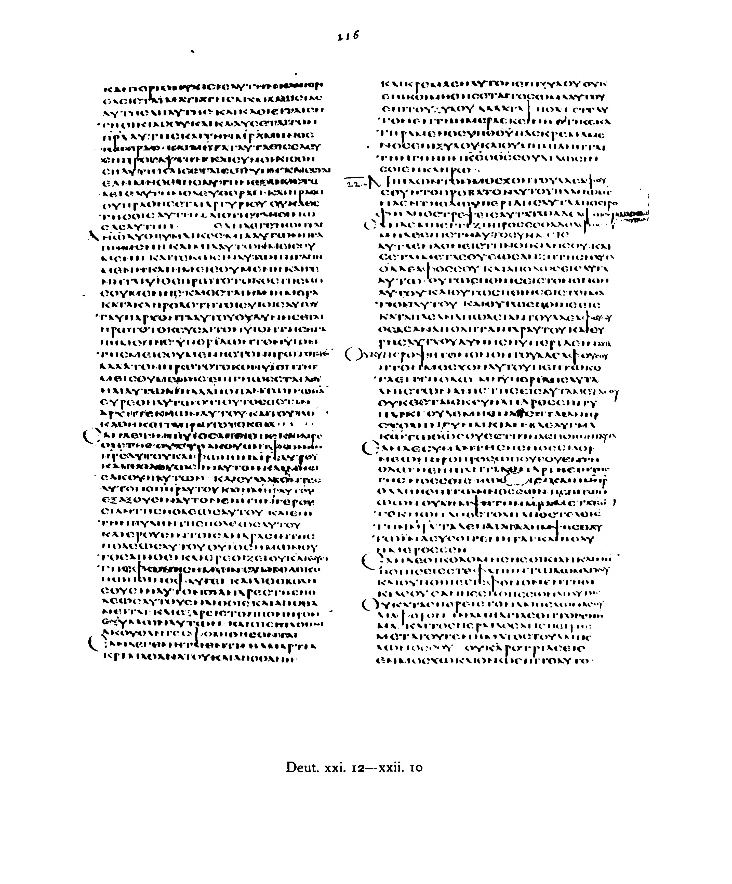 Codex Alexandrinus (Scan 2) showing Deuteronomy 21:13 from 5th Century (c. 400-440 CE) found in Alexandria, Egypt, currently housed at British Library, London