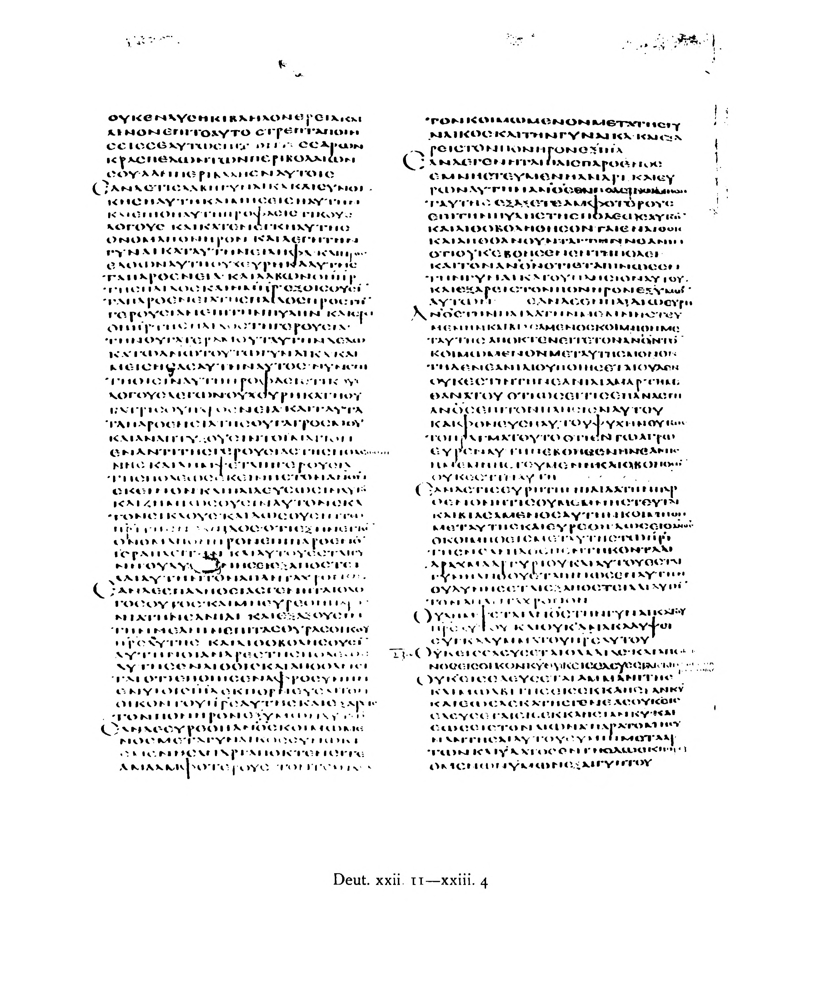 Codex Alexandrinus (Scan 2) showing Deuteronomy 22:13 from 5th Century (c. 400-440 CE) found in Alexandria, Egypt, currently housed at British Library, London