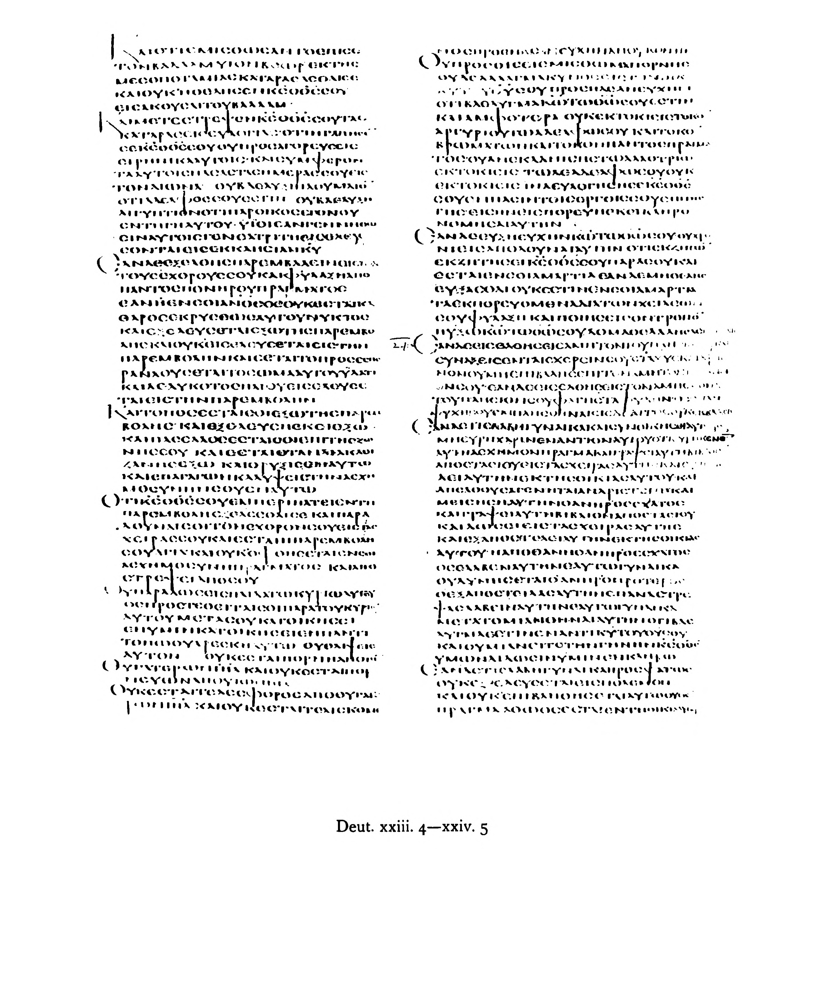 Codex Alexandrinus (Scan 2) showing Deuteronomy 23:21 from 5th Century (c. 400-440 CE) found in Alexandria, Egypt, currently housed at British Library, London