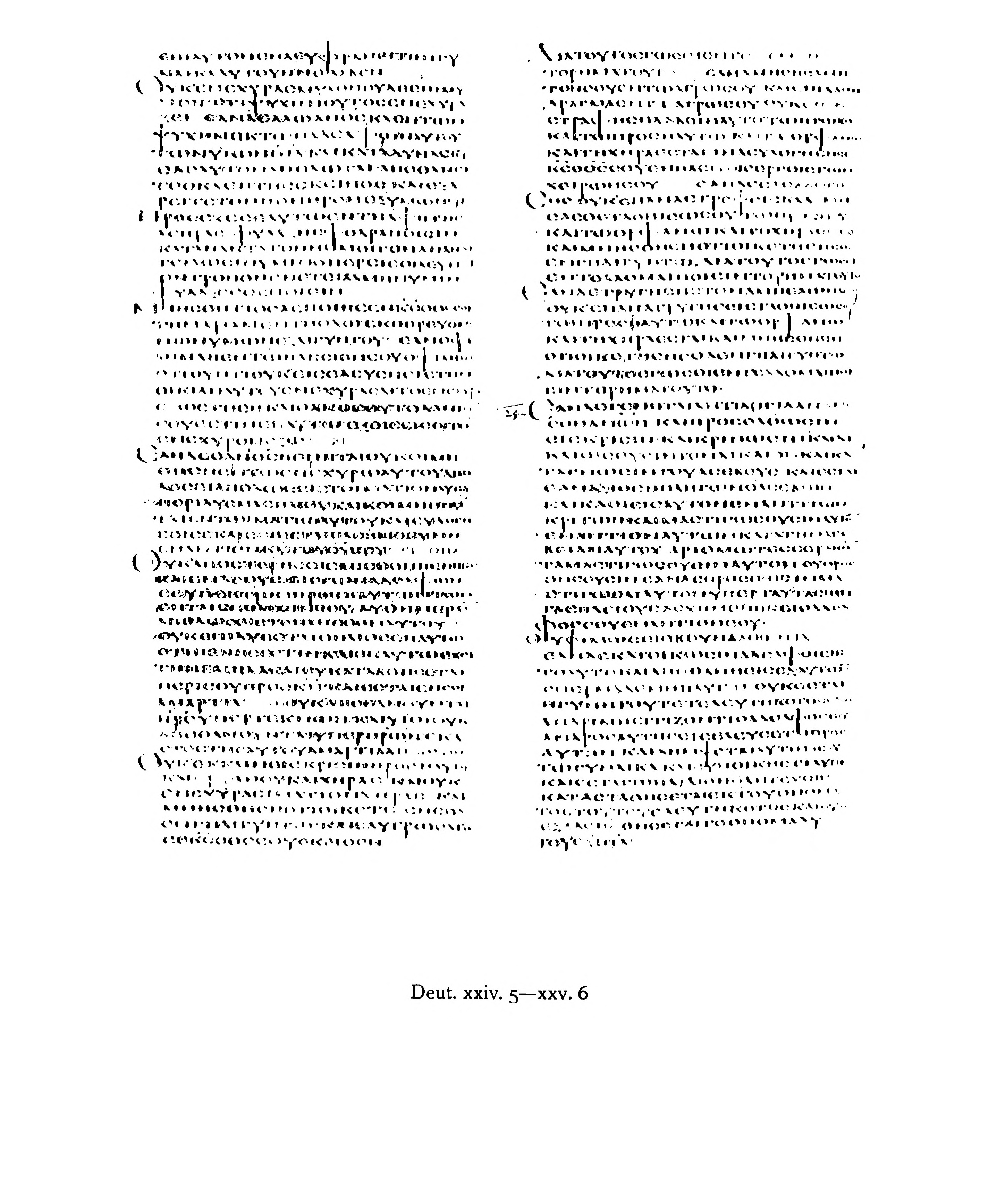Codex Alexandrinus (Scan 2) showing Deuteronomy 25:6 from 5th Century (c. 400-440 CE) found in Alexandria, Egypt, currently housed at British Library, London
