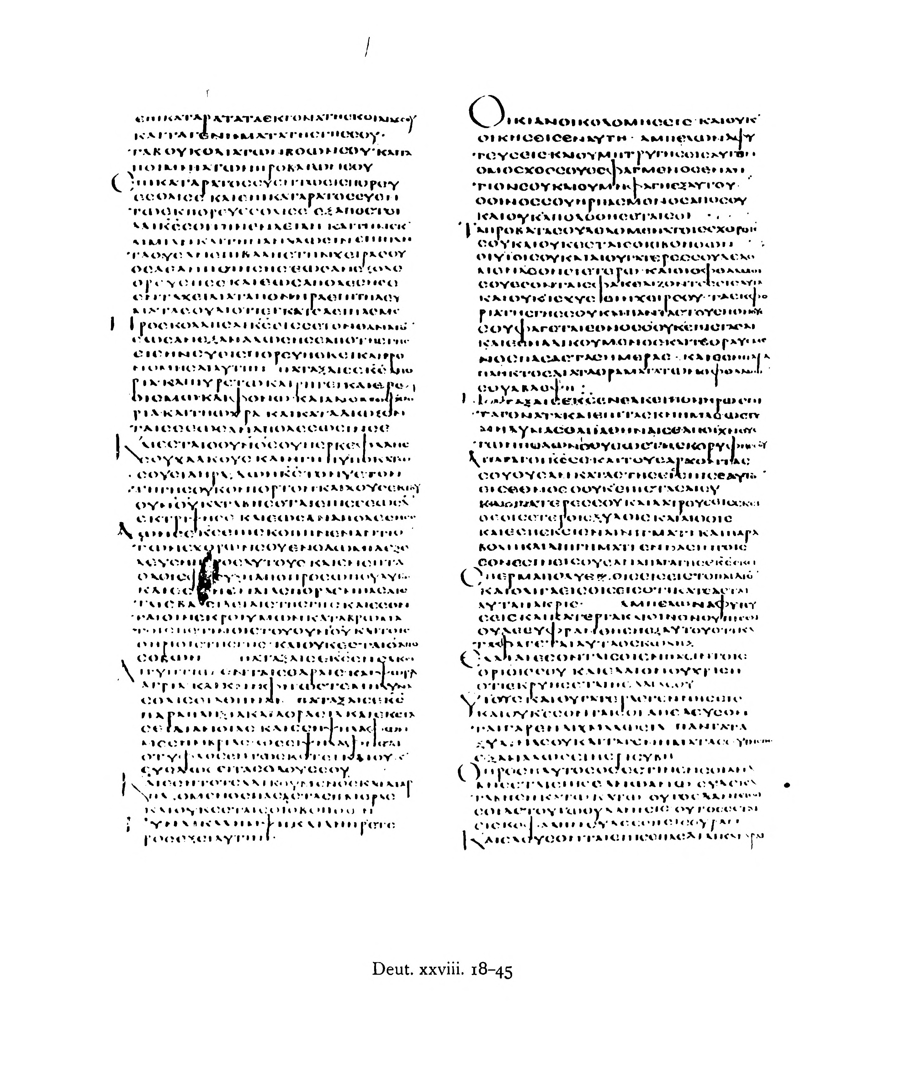 Codex Alexandrinus (Scan 2) showing Deuteronomy 28:39 from 5th Century (c. 400-440 CE) found in Alexandria, Egypt, currently housed at British Library, London