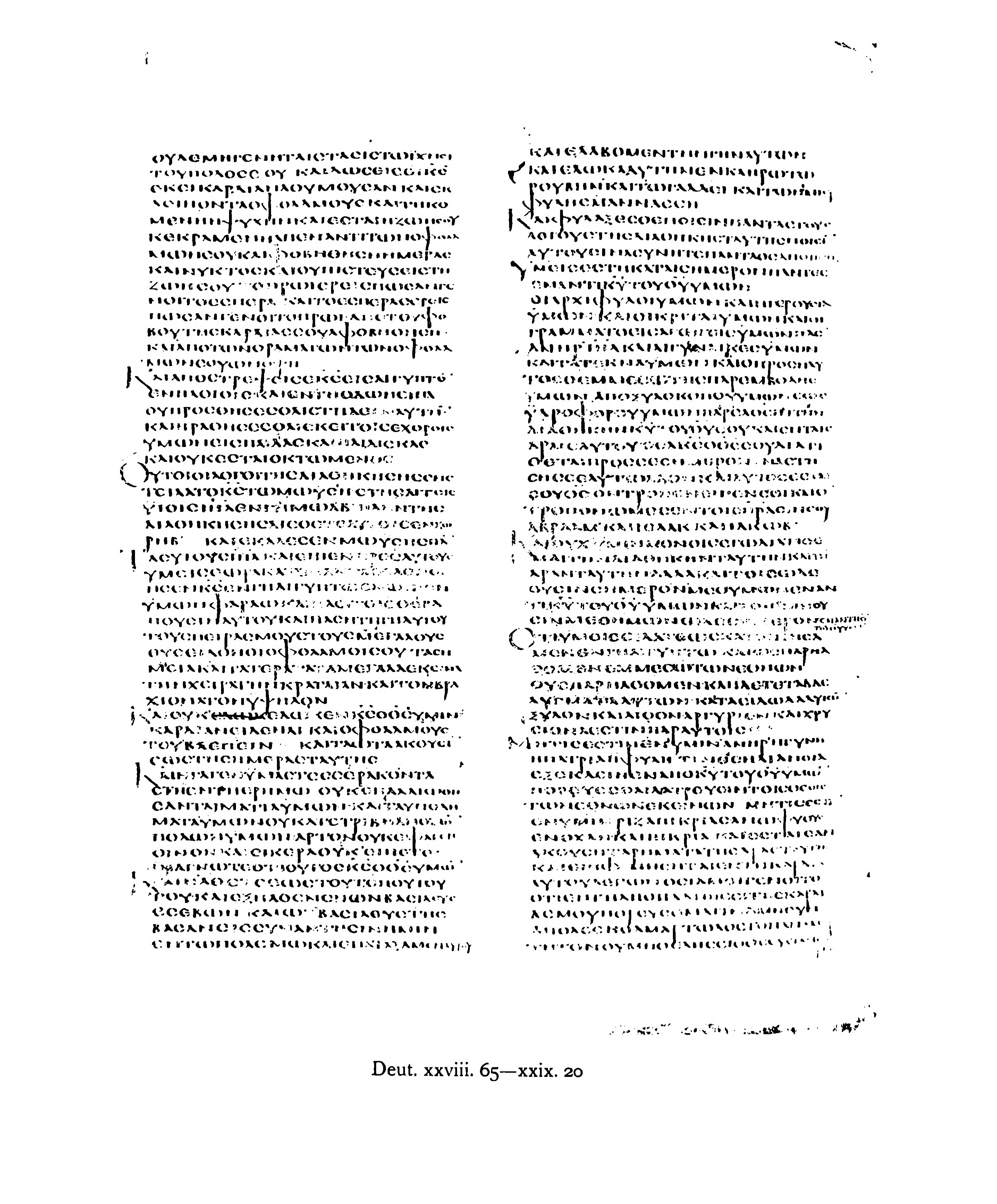 Codex Alexandrinus (Scan 2) showing Deuteronomy 29:13 from 5th Century (c. 400-440 CE) found in Alexandria, Egypt, currently housed at British Library, London