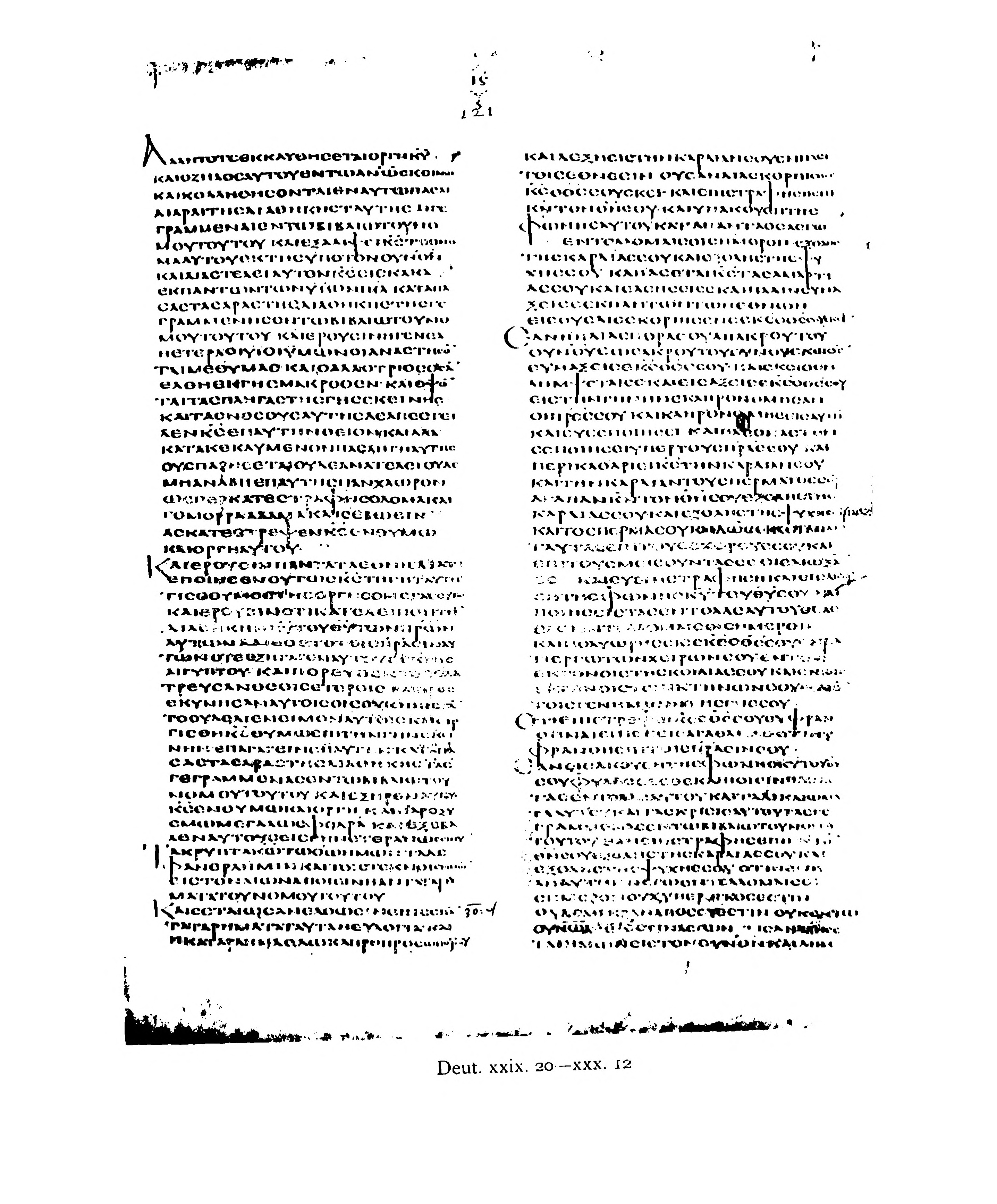 Codex Alexandrinus (Scan 2) showing Deuteronomy 29:21 from 5th Century (c. 400-440 CE) found in Alexandria, Egypt, currently housed at British Library, London