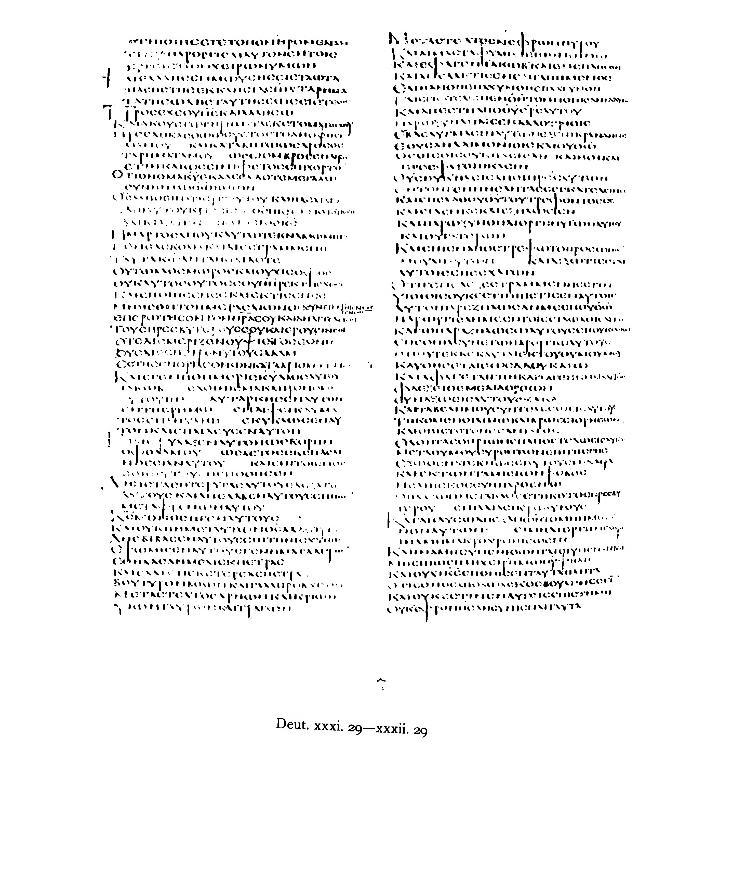 Codex Alexandrinus (Scan 2) showing Deuteronomy 32:21 from 5th Century (c. 400-440 CE) found in Alexandria, Egypt, currently housed at British Library, London