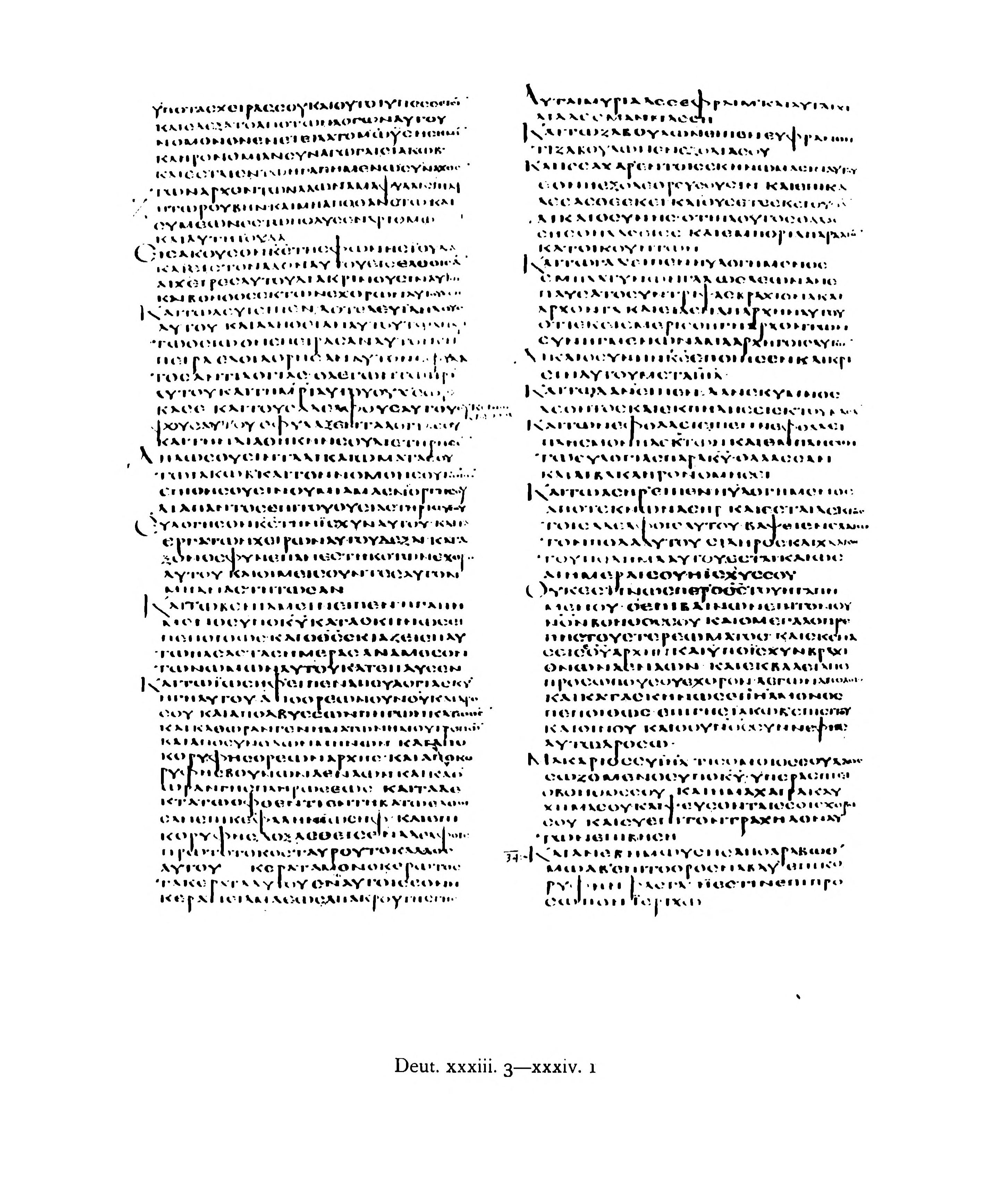 Codex Alexandrinus (Scan 2) showing Deuteronomy 33:21 from 5th Century (c. 400-440 CE) found in Alexandria, Egypt, currently housed at British Library, London