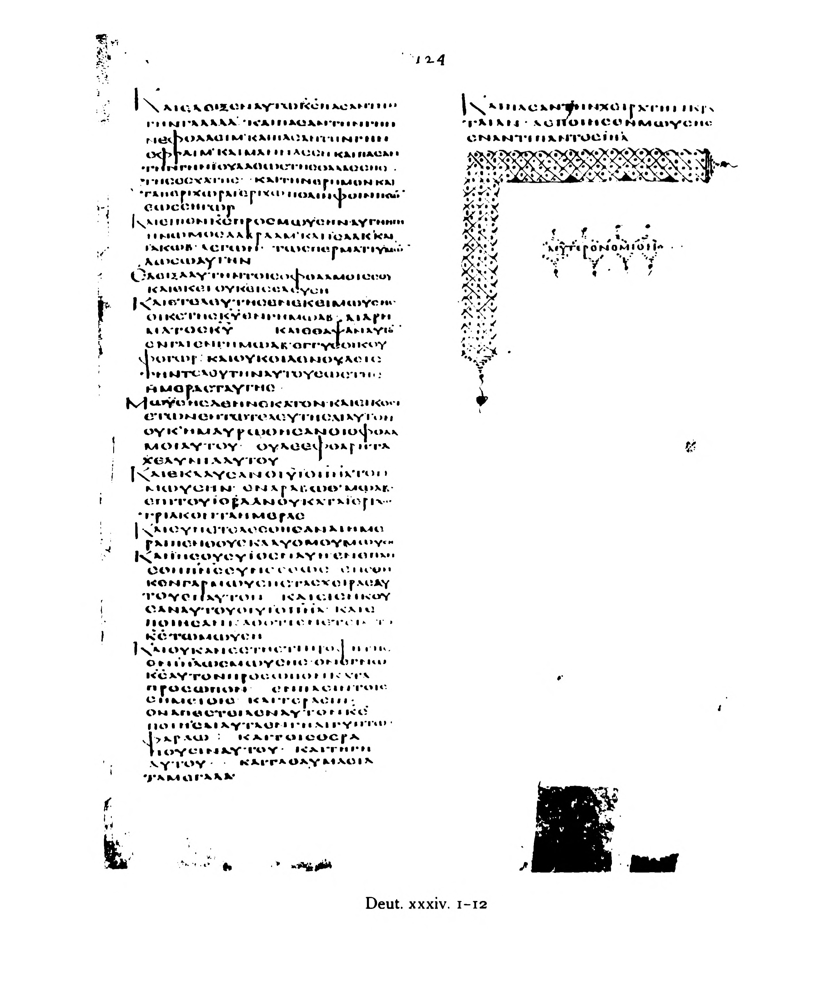 Codex Alexandrinus (Scan 3) showing Deuteronomy 34:2 from 5th Century (c. 400-440 CE) found in Alexandria, Egypt, currently housed at British Library, London