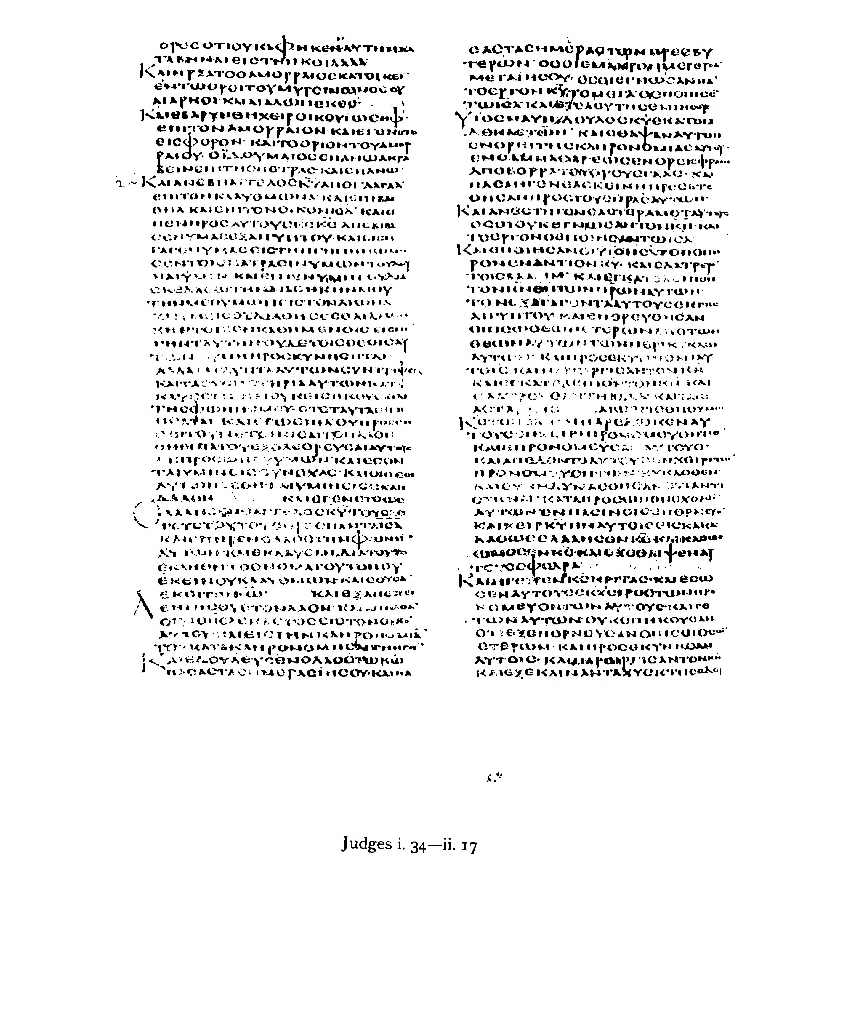 Codex Alexandrinus showing Judges 2:13 from 5th Century (c. 400-440 CE) found in Alexandria, Egypt, currently housed at British Library, London