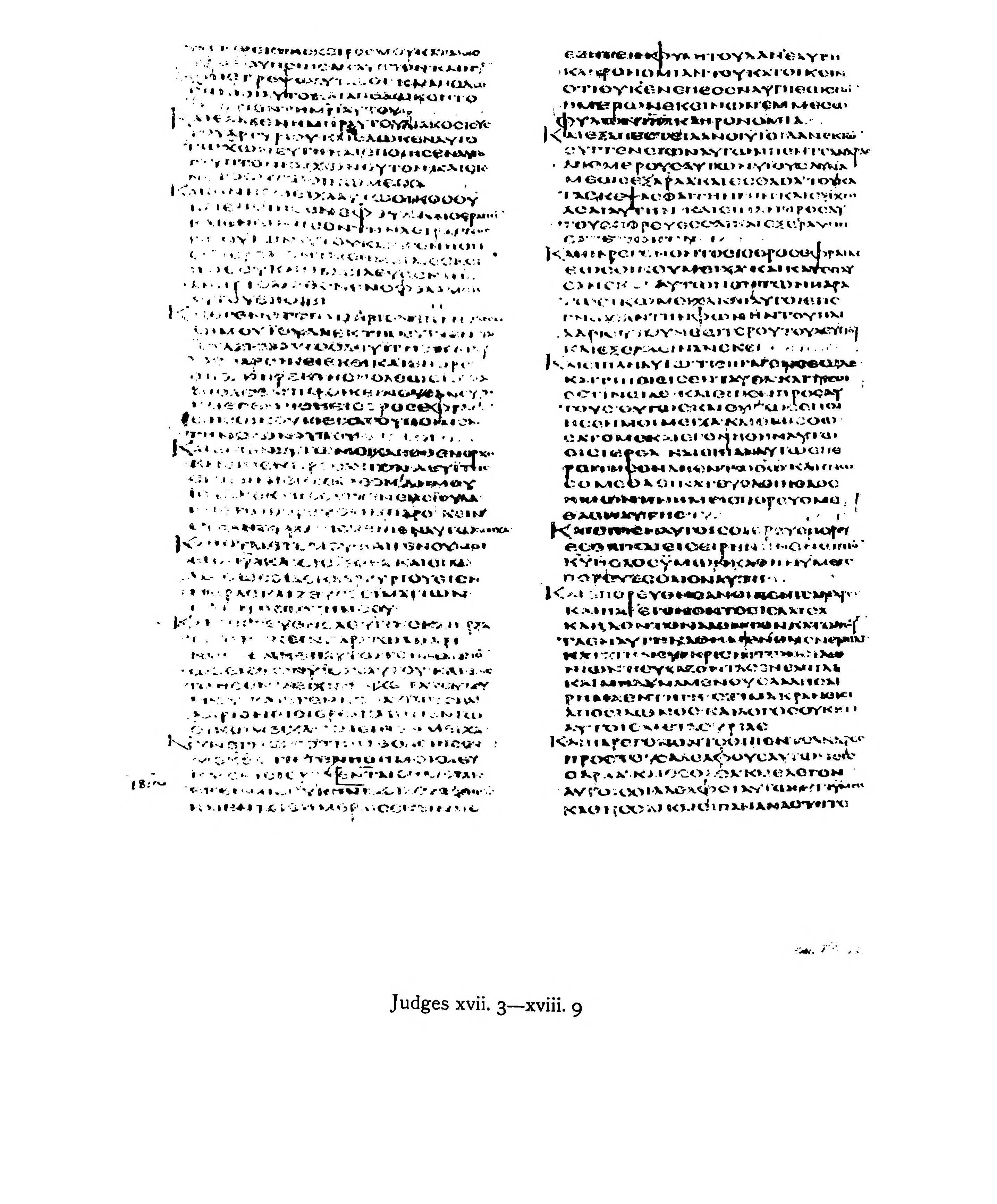 Codex Alexandrinus showing Judges 17:13 from 5th Century (c. 400-440 CE) found in Alexandria, Egypt, currently housed at British Library, London