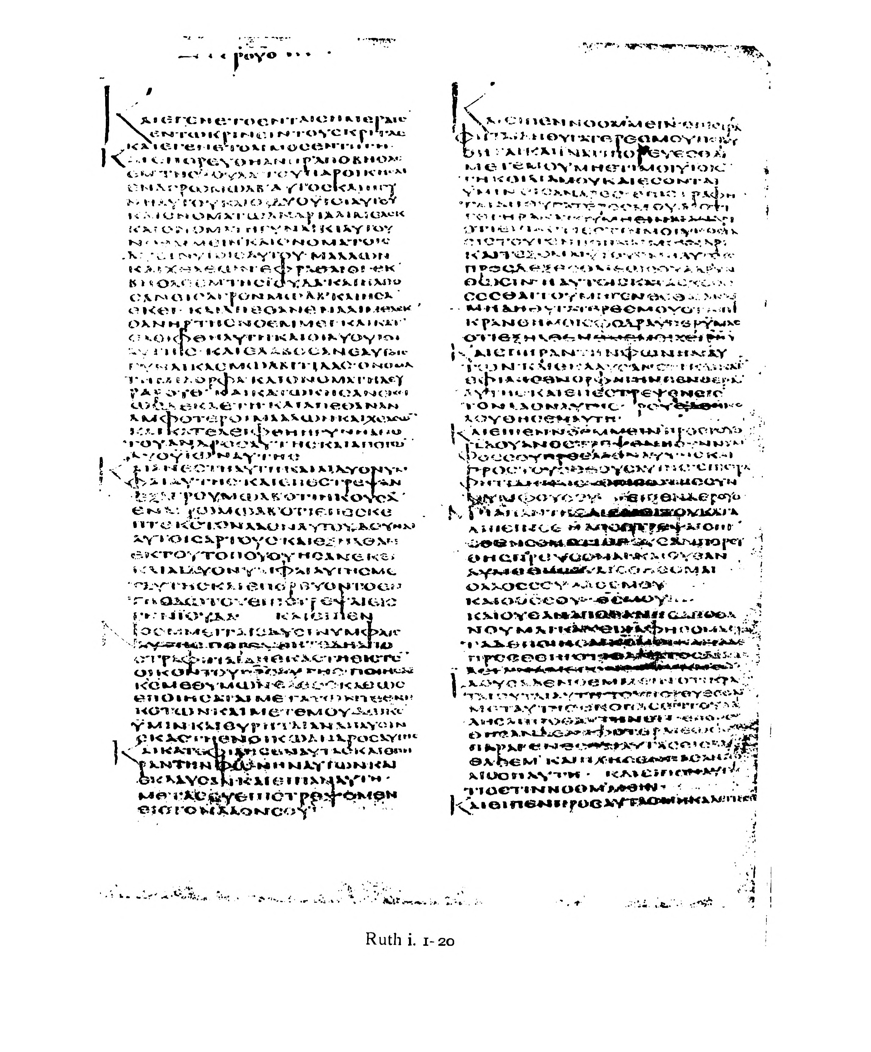 Codex Alexandrinus showing Ruth 1:13 from 5th Century (c. 400-440 CE) found in Alexandria, Egypt, currently housed at British Library, London